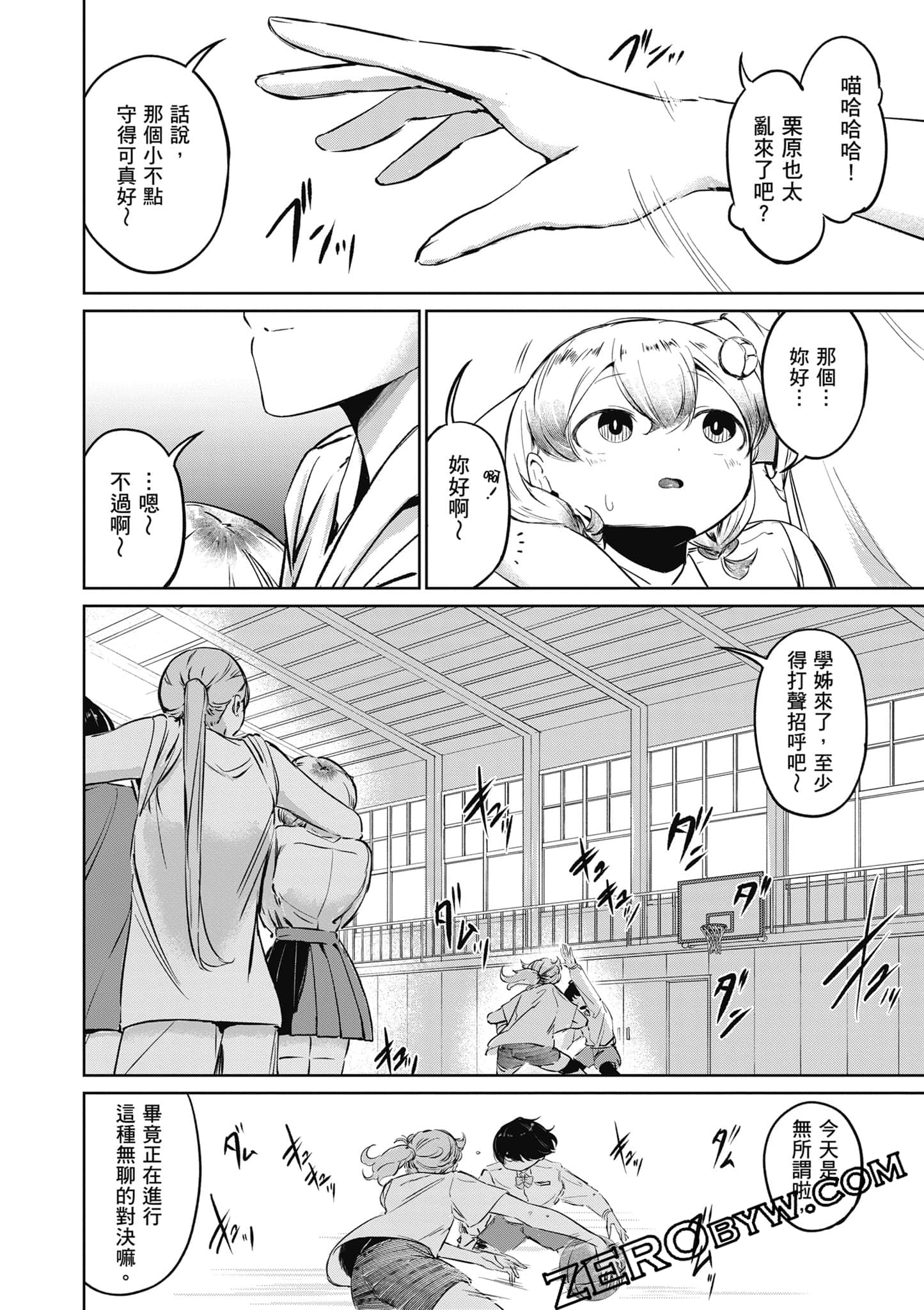 Page 83