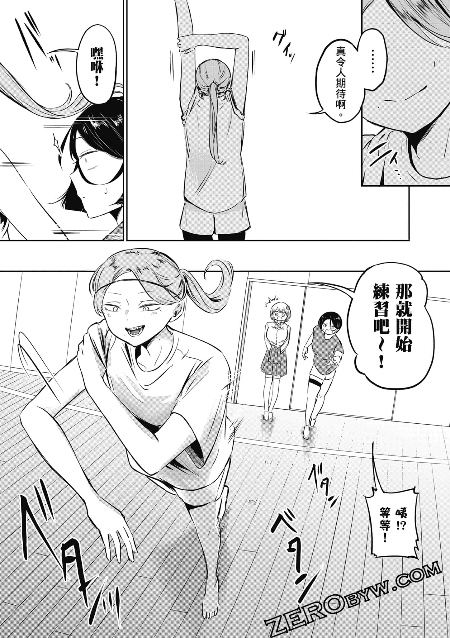 Page 84