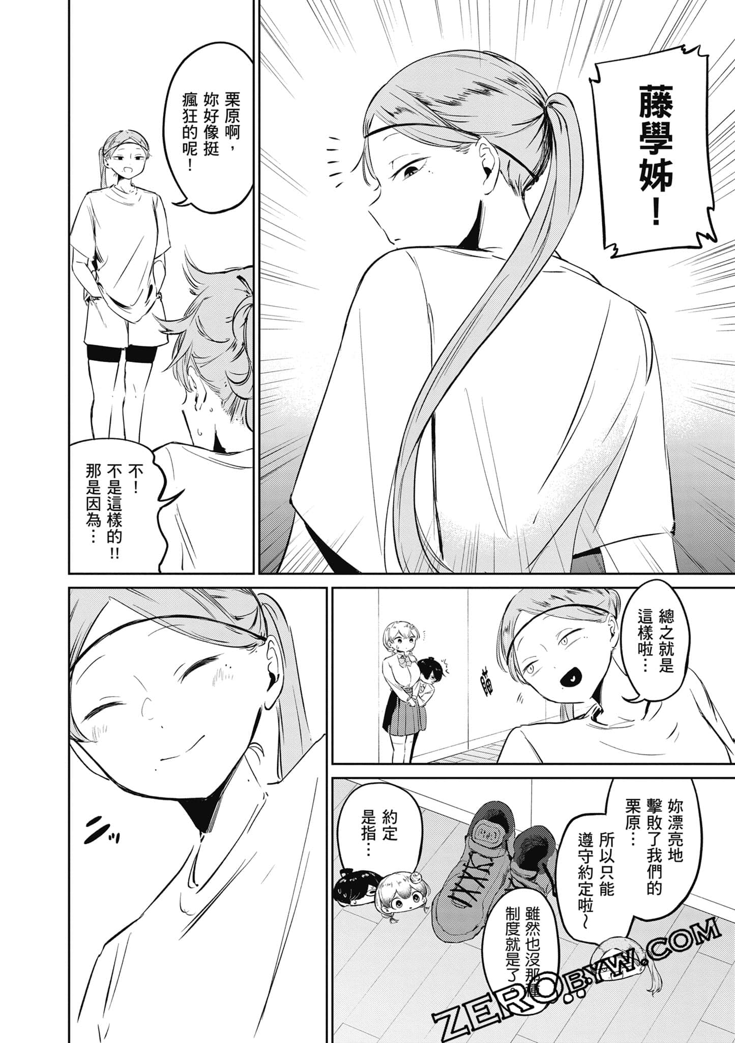 Page 91