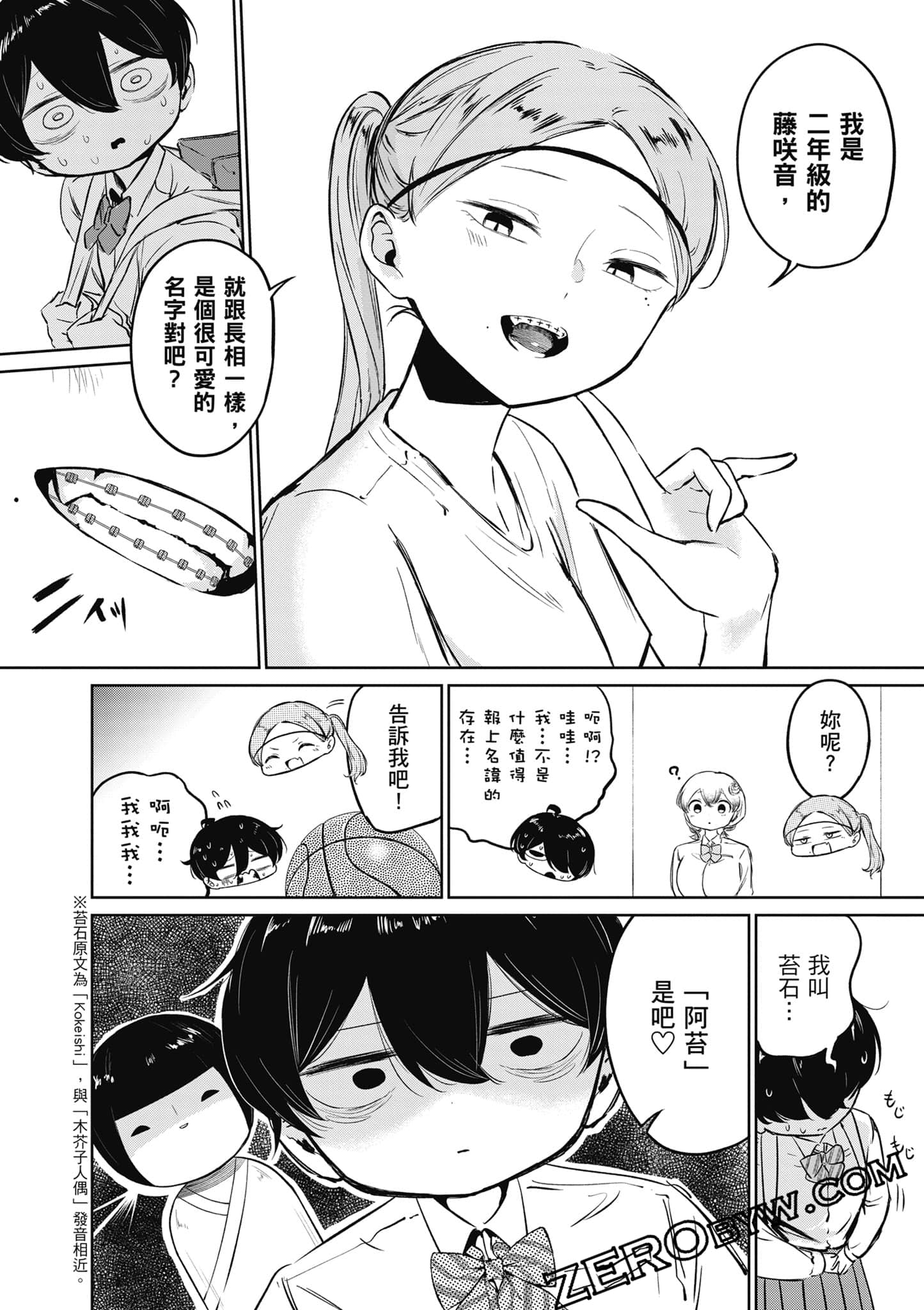 Page 95