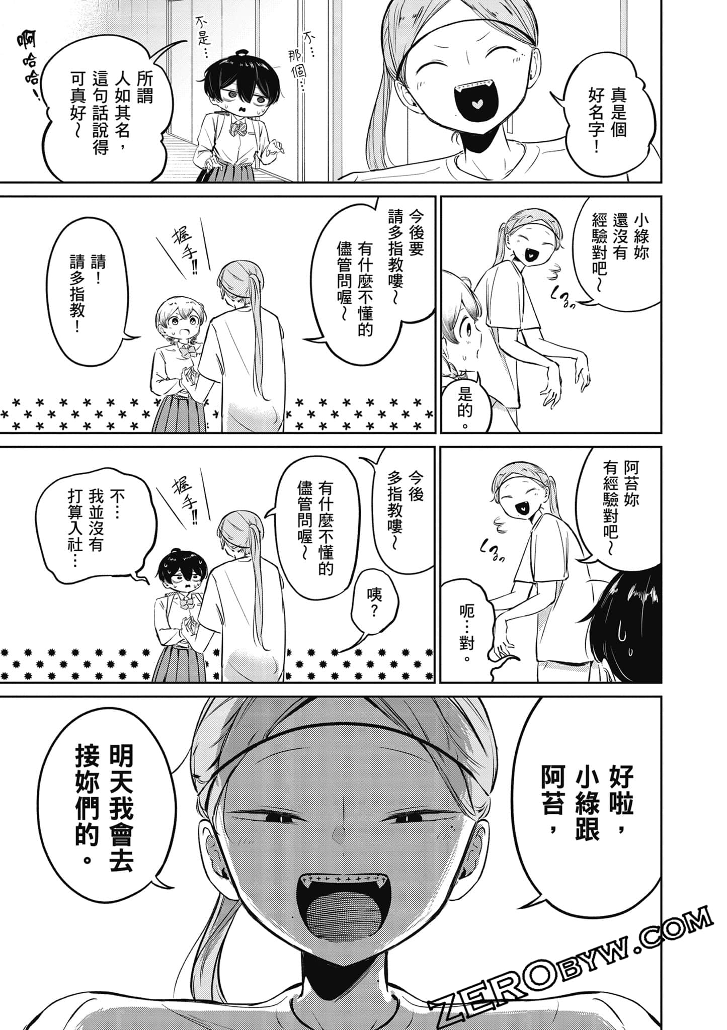 Page 96