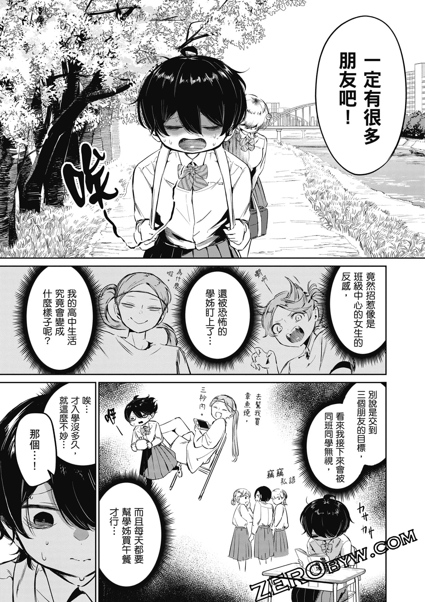 Page 100