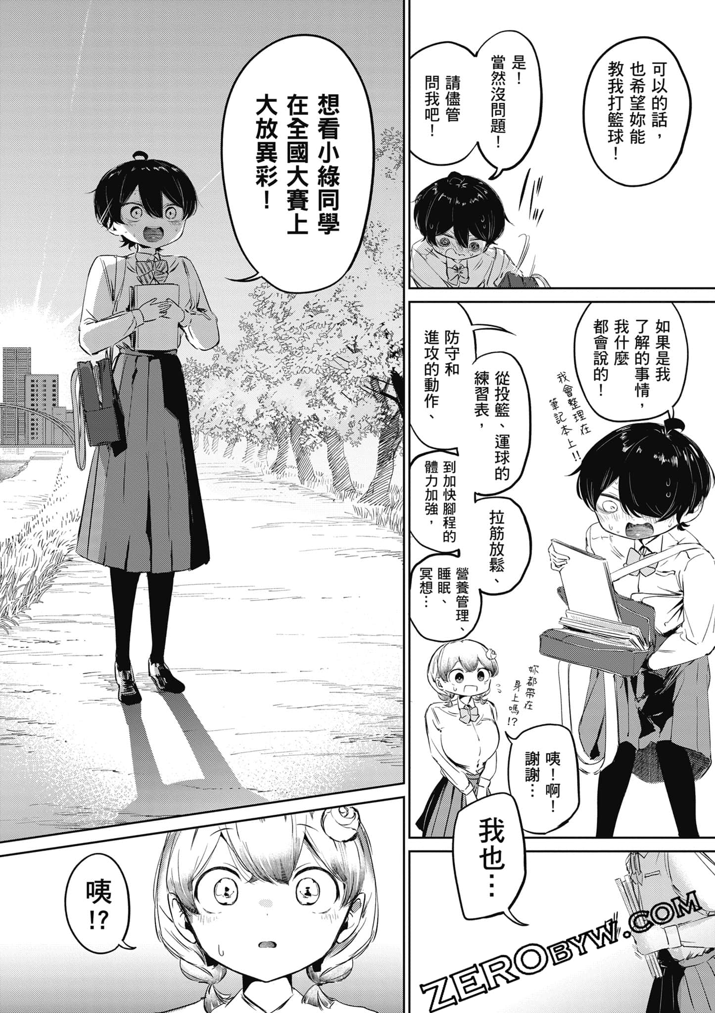 Page 105