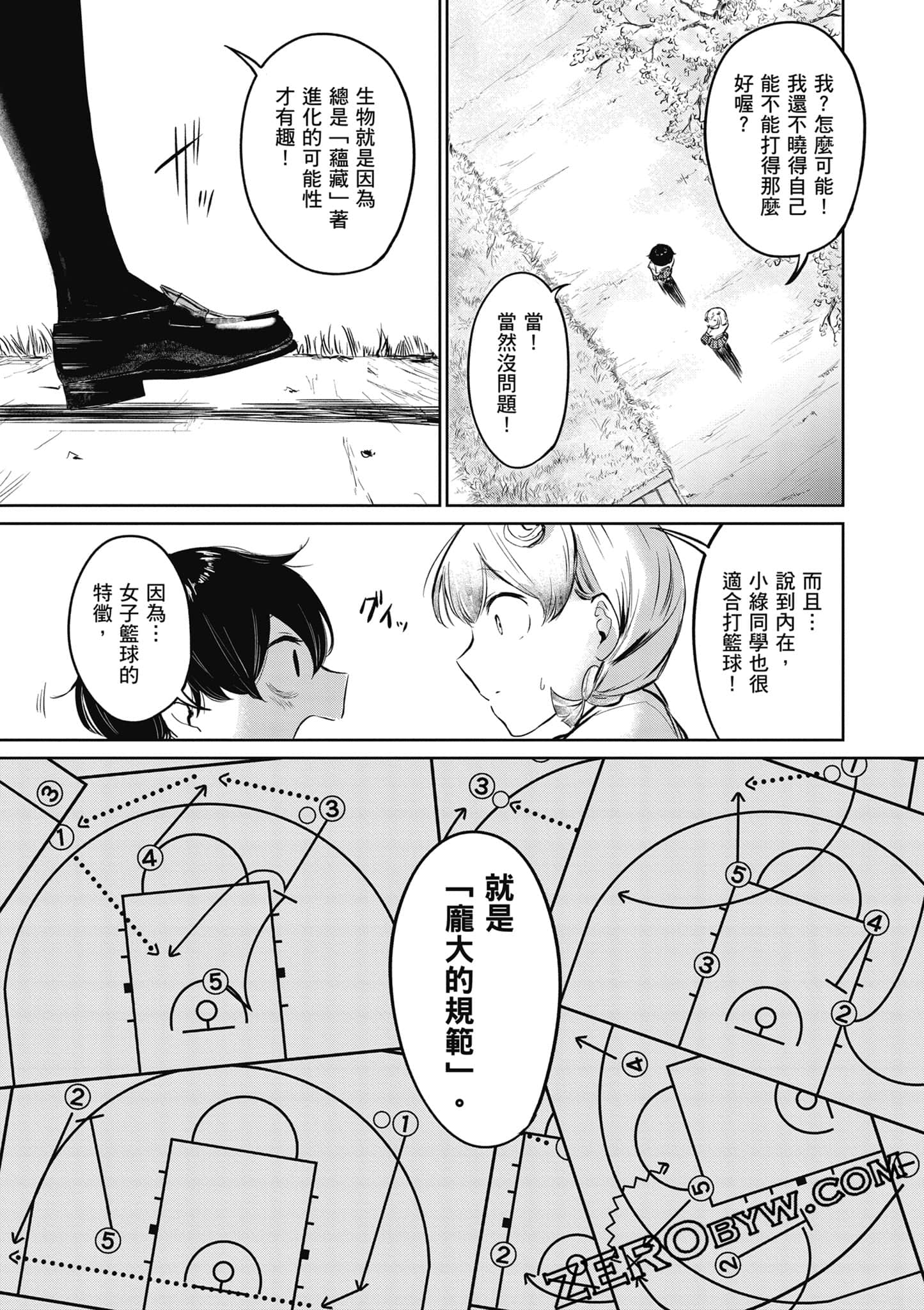 Page 106