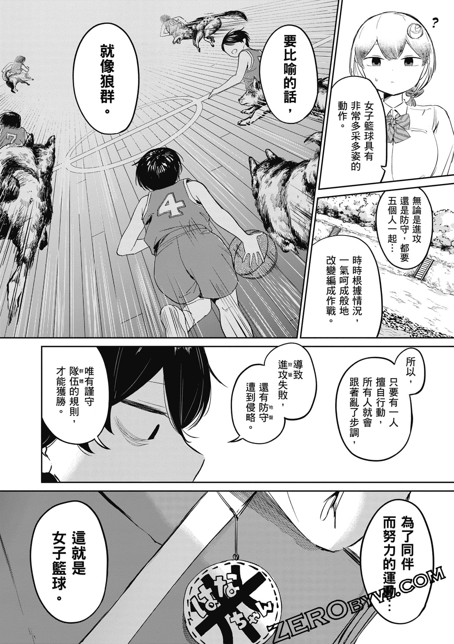 Page 107