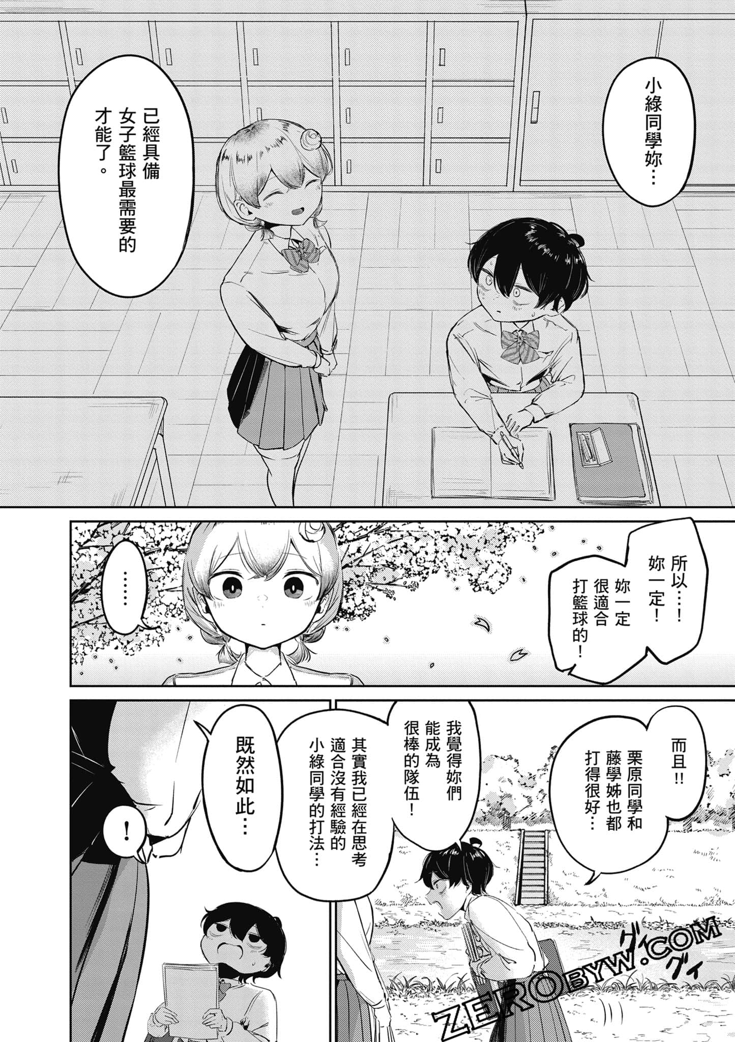 Page 109