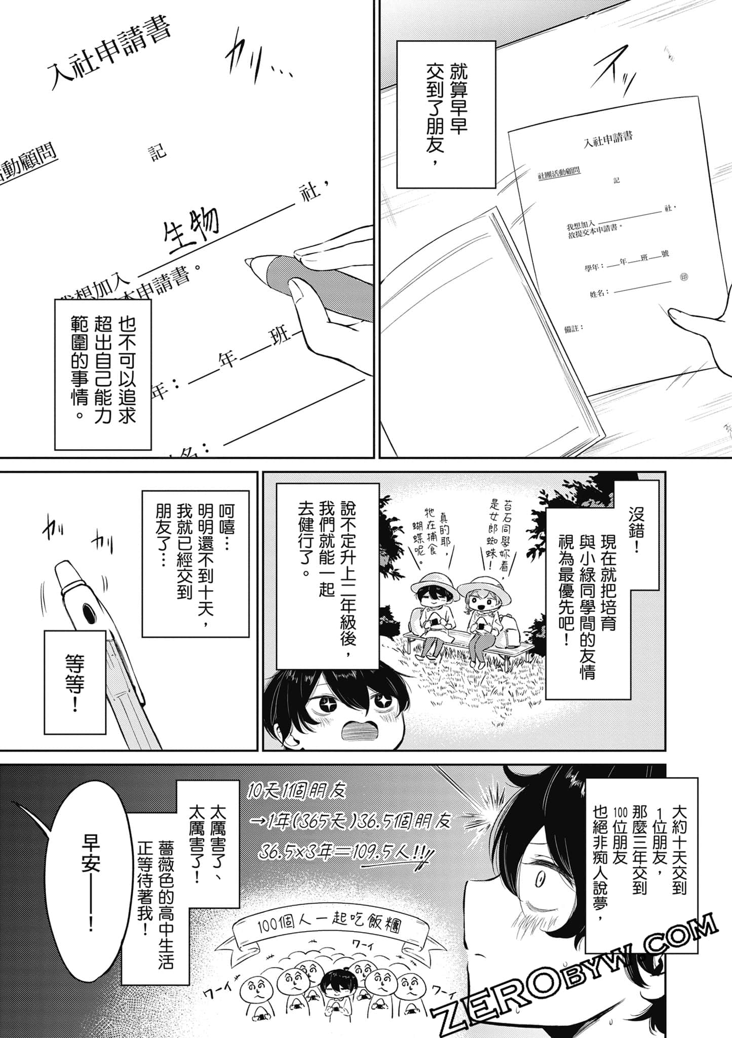 Page 118