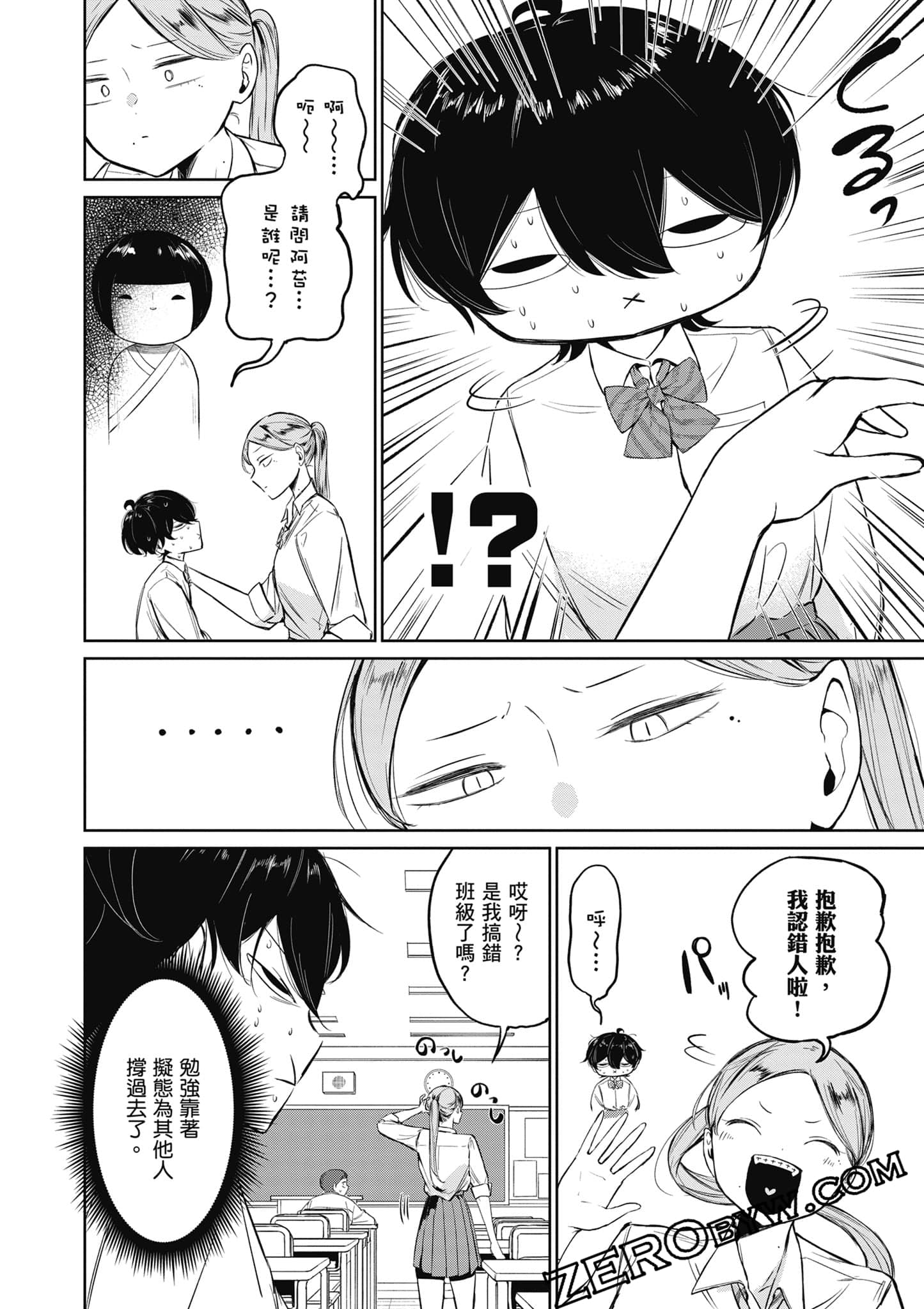 Page 121
