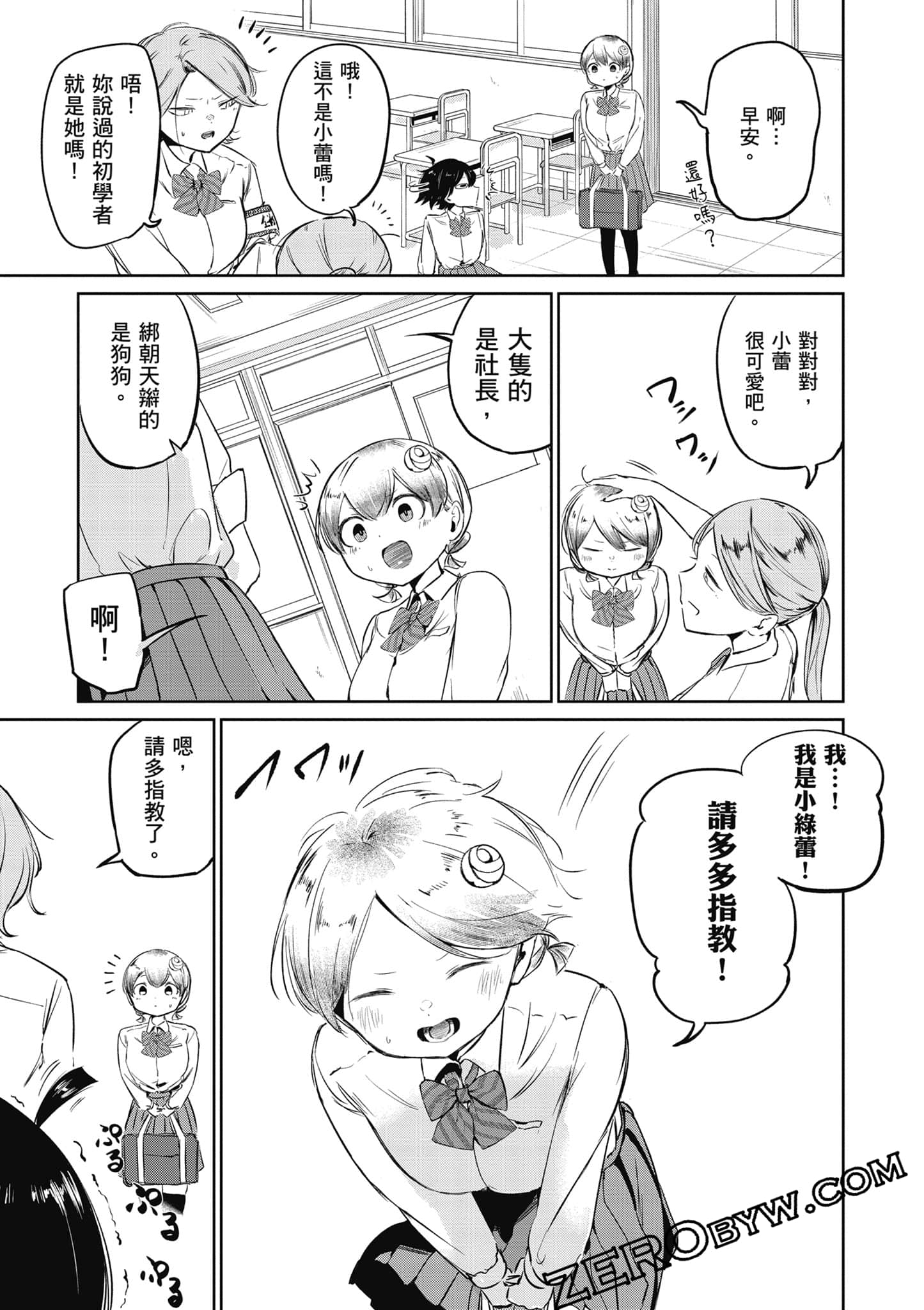 Page 132
