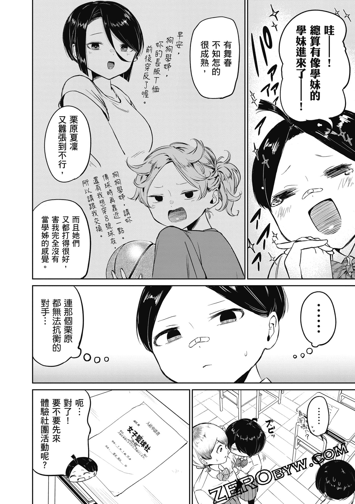 Page 133