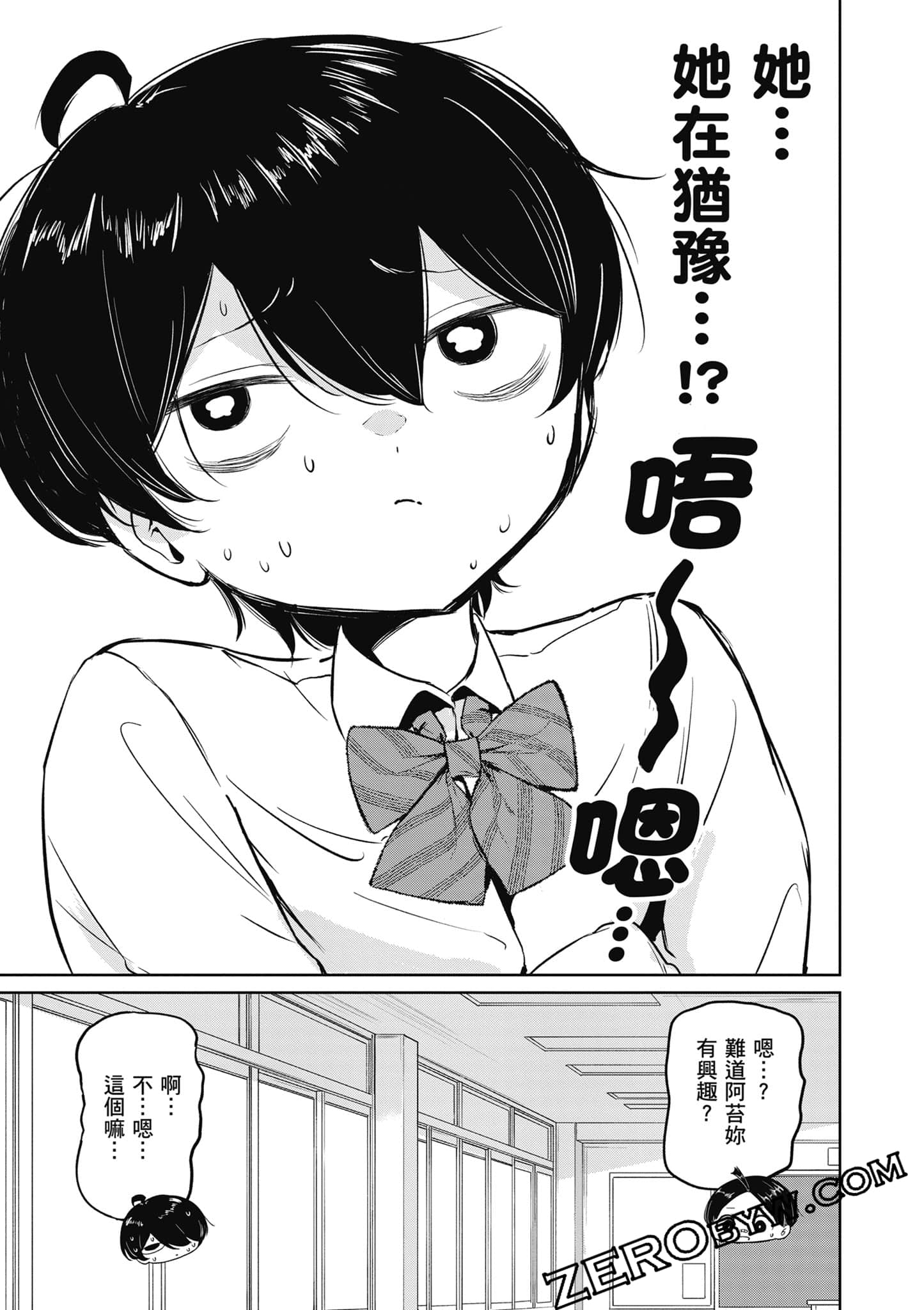 Page 138