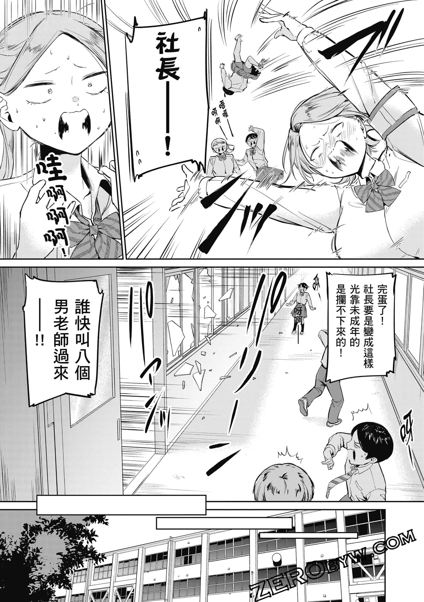 Page 142