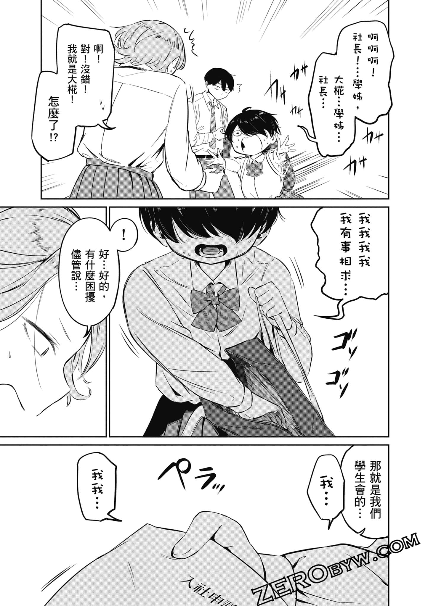 Page 152