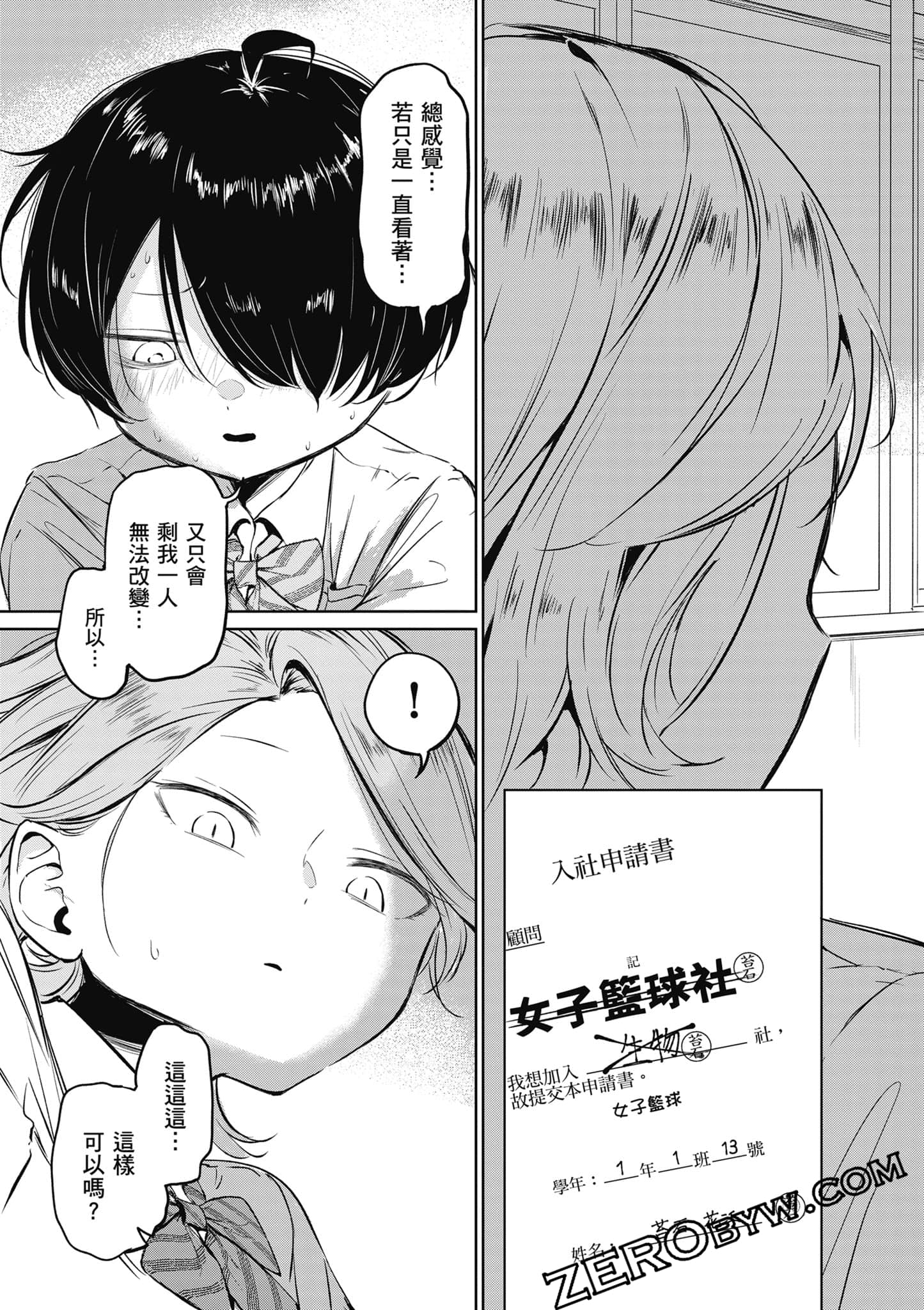 Page 154