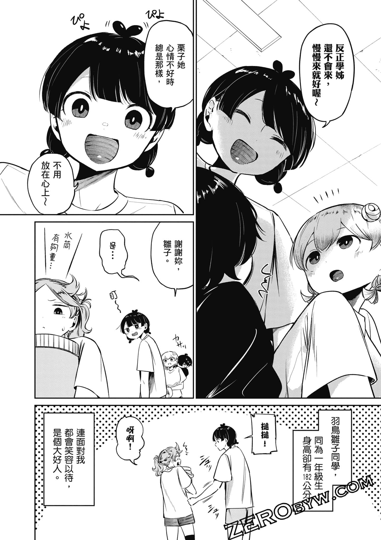 Page 159