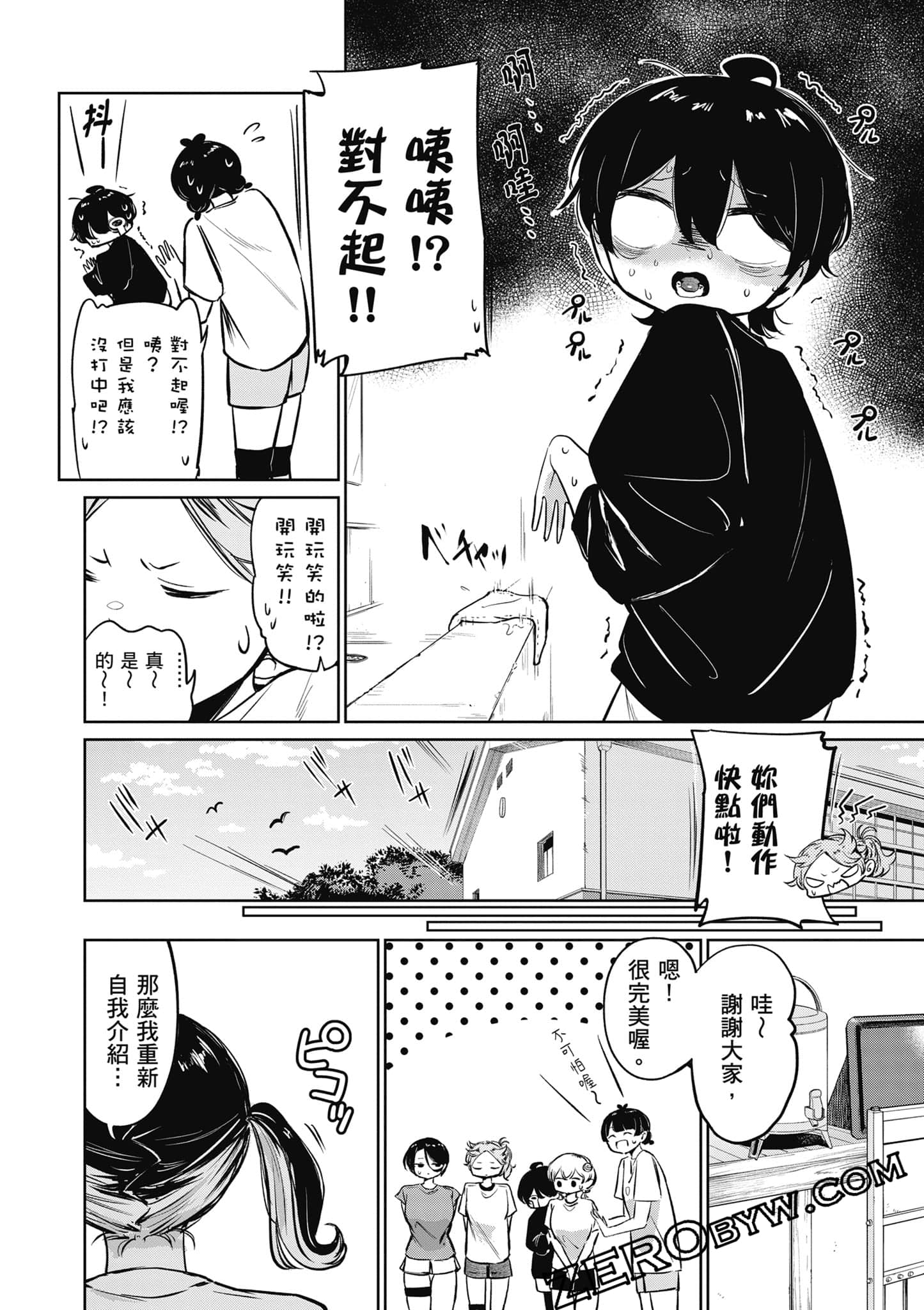 Page 161