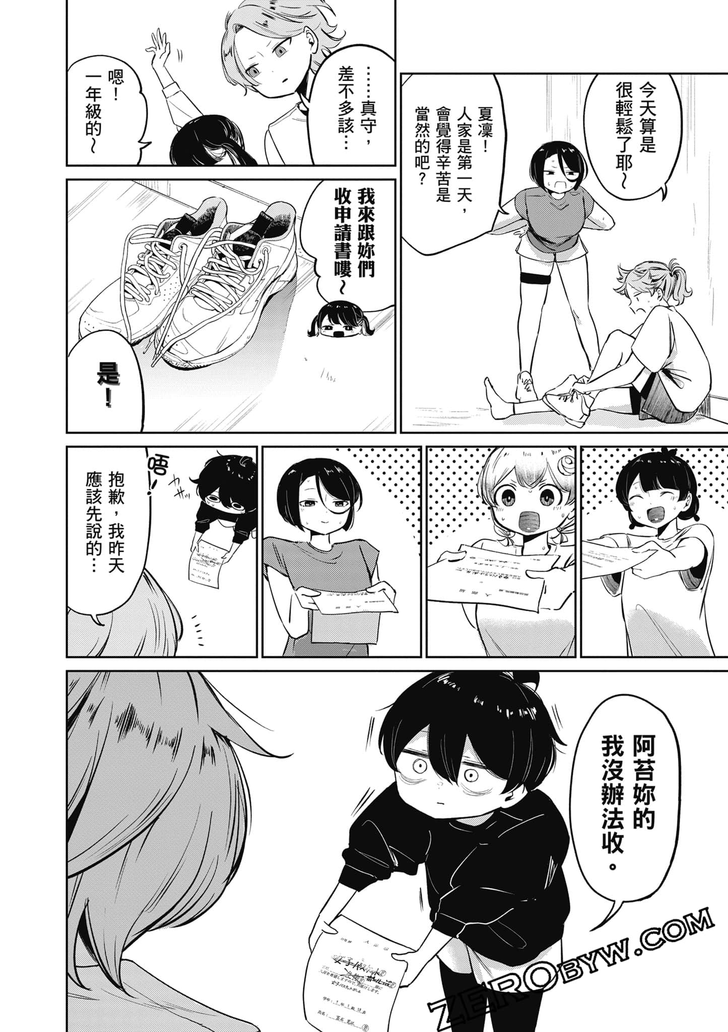 Page 171