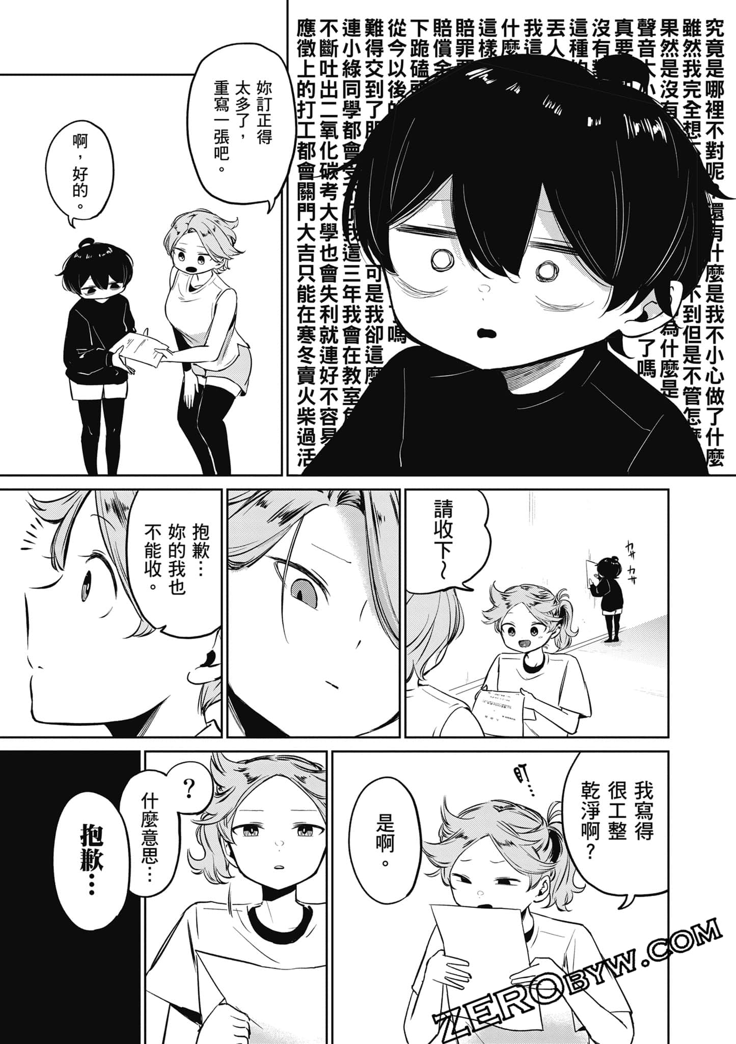 Page 172