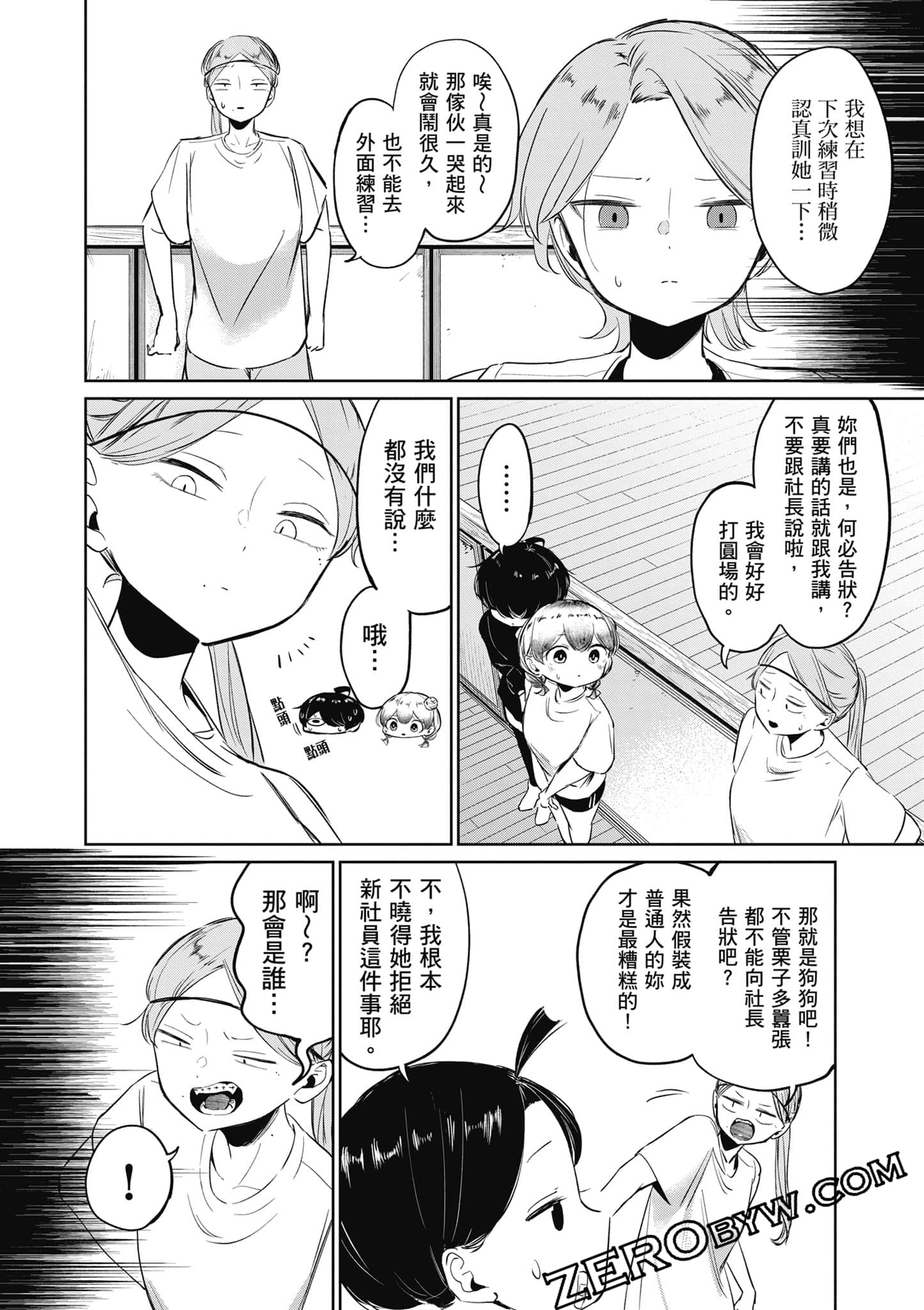 Page 181