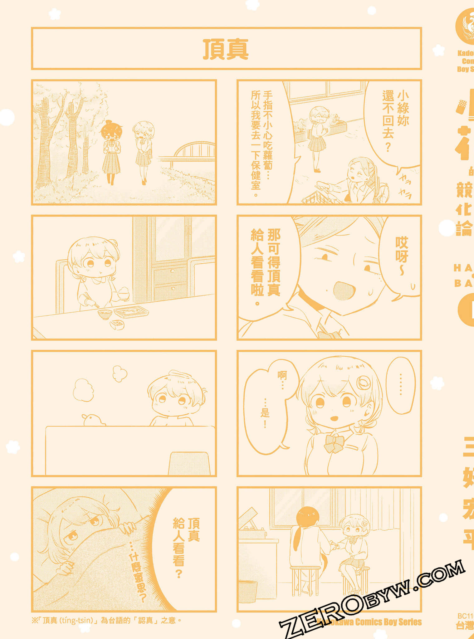 Page 196