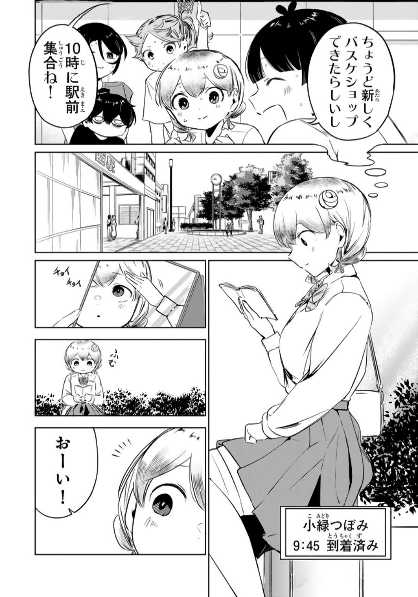 Page 67