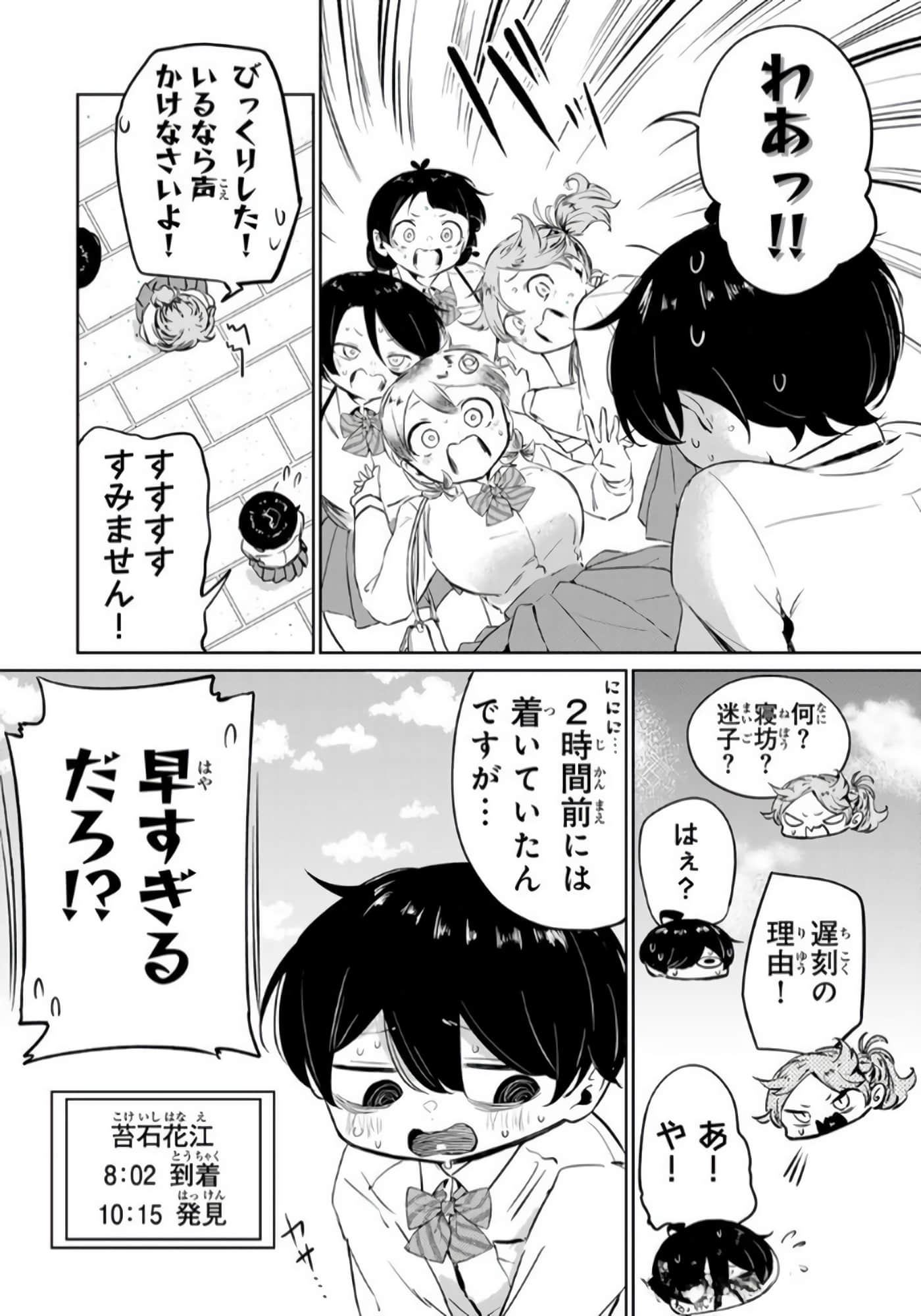Page 69