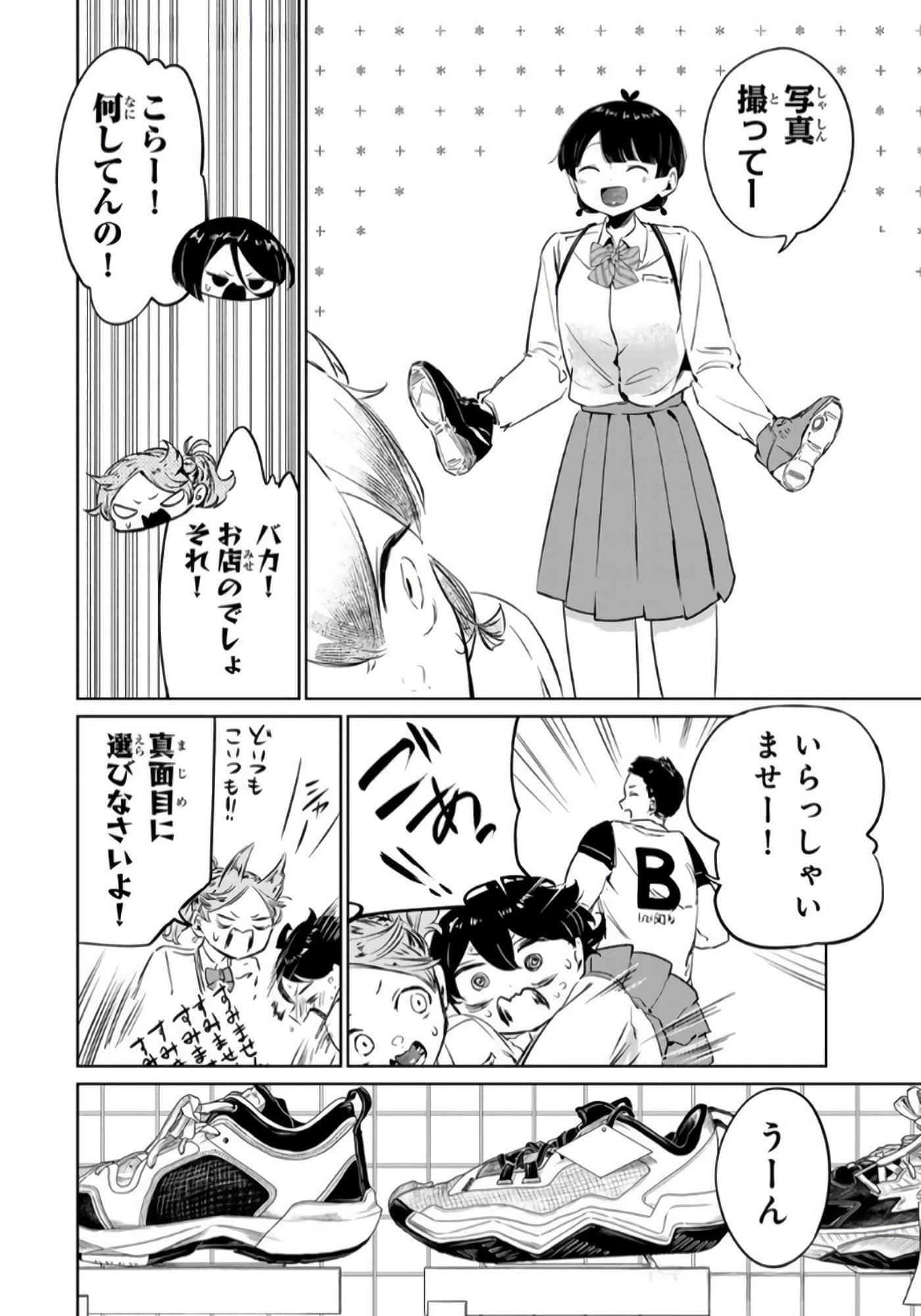 Page 73