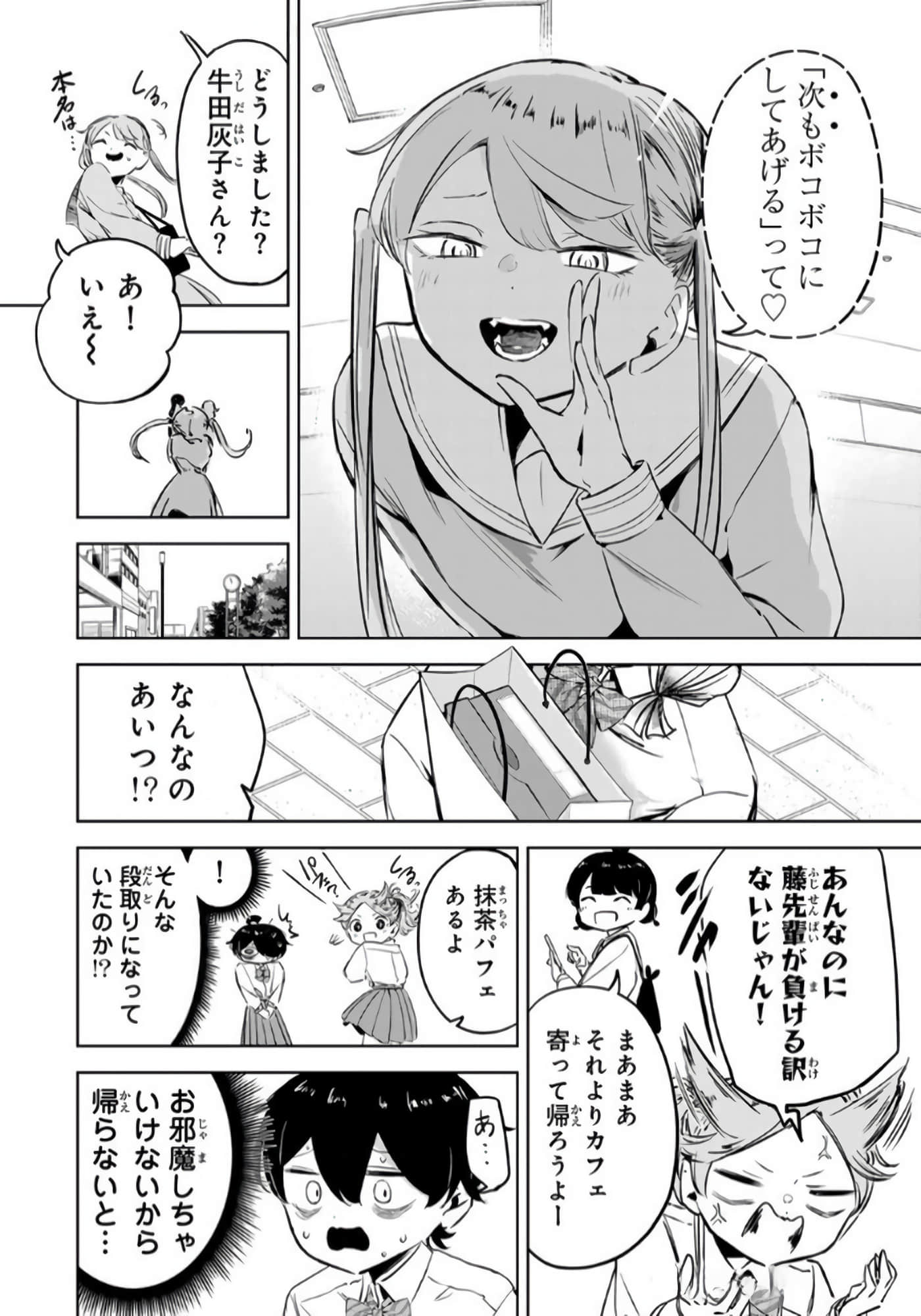 Page 81