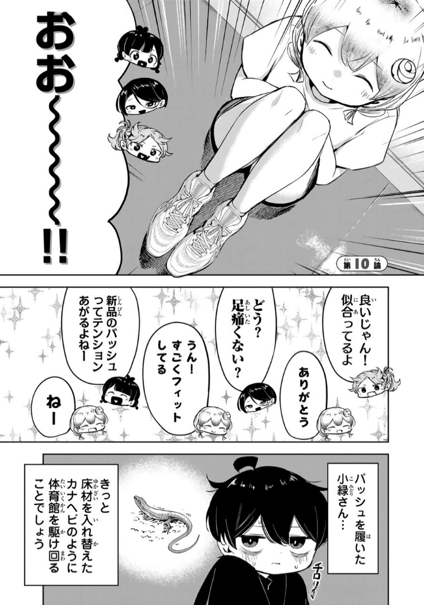 Page 84