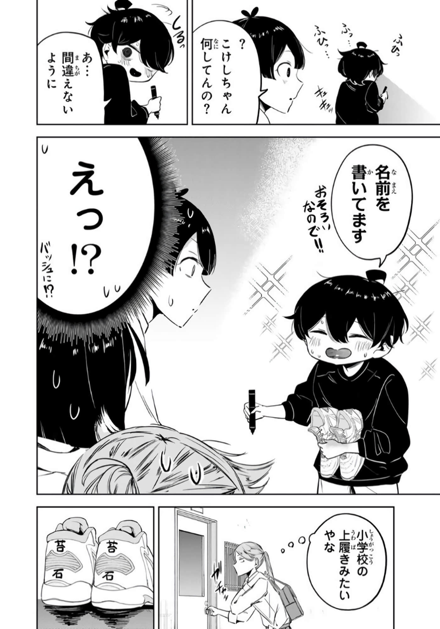 Page 85