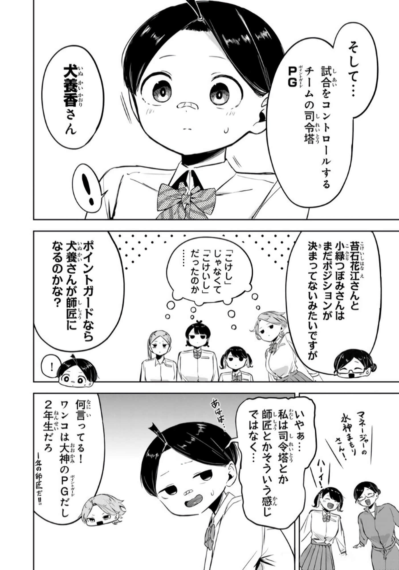 Page 95