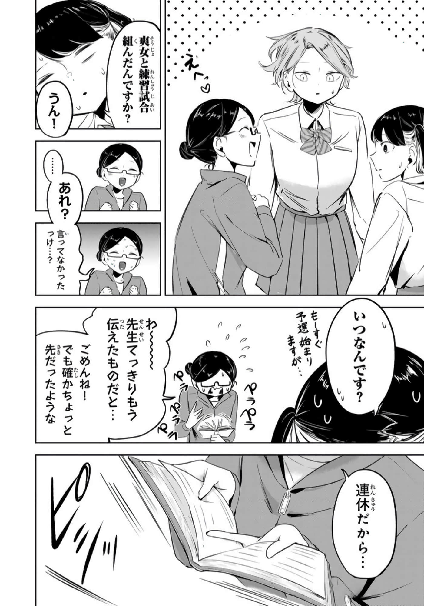 Page 99