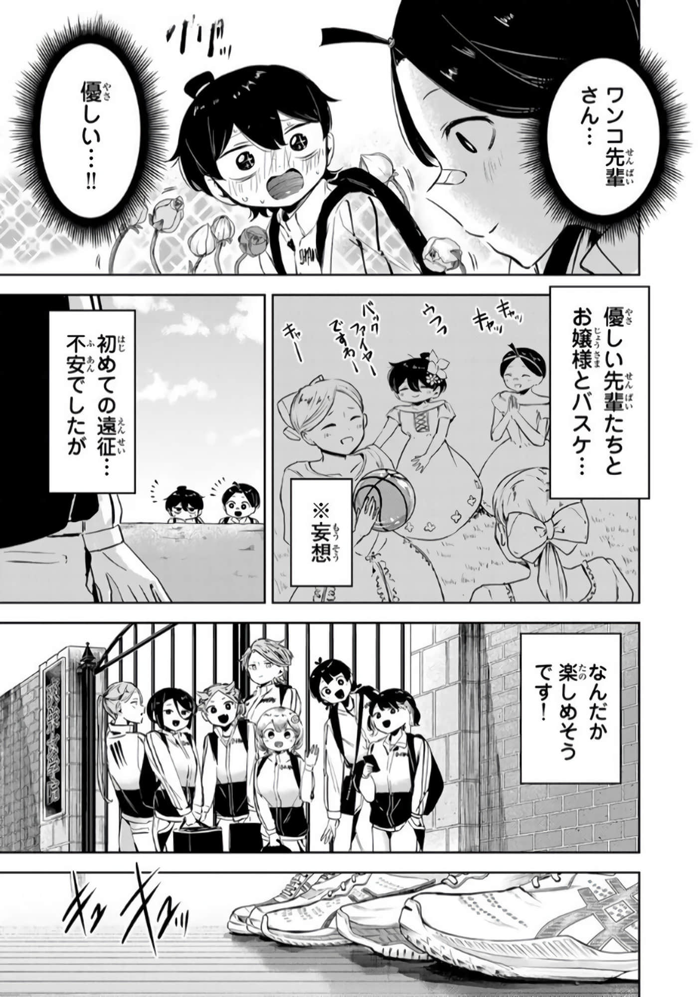 Page 106