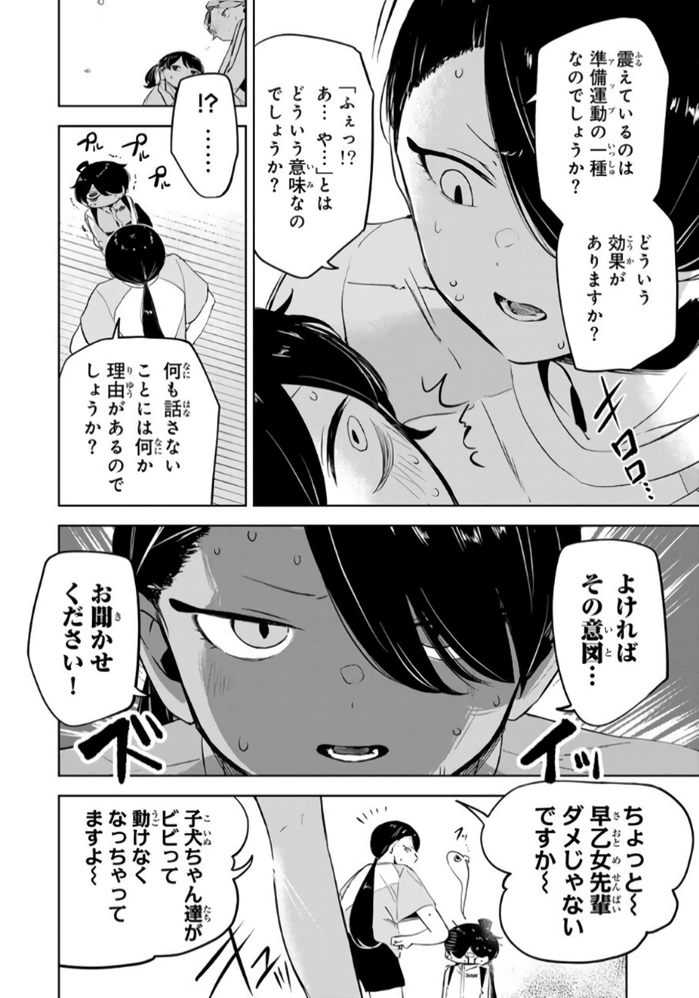 Page 111