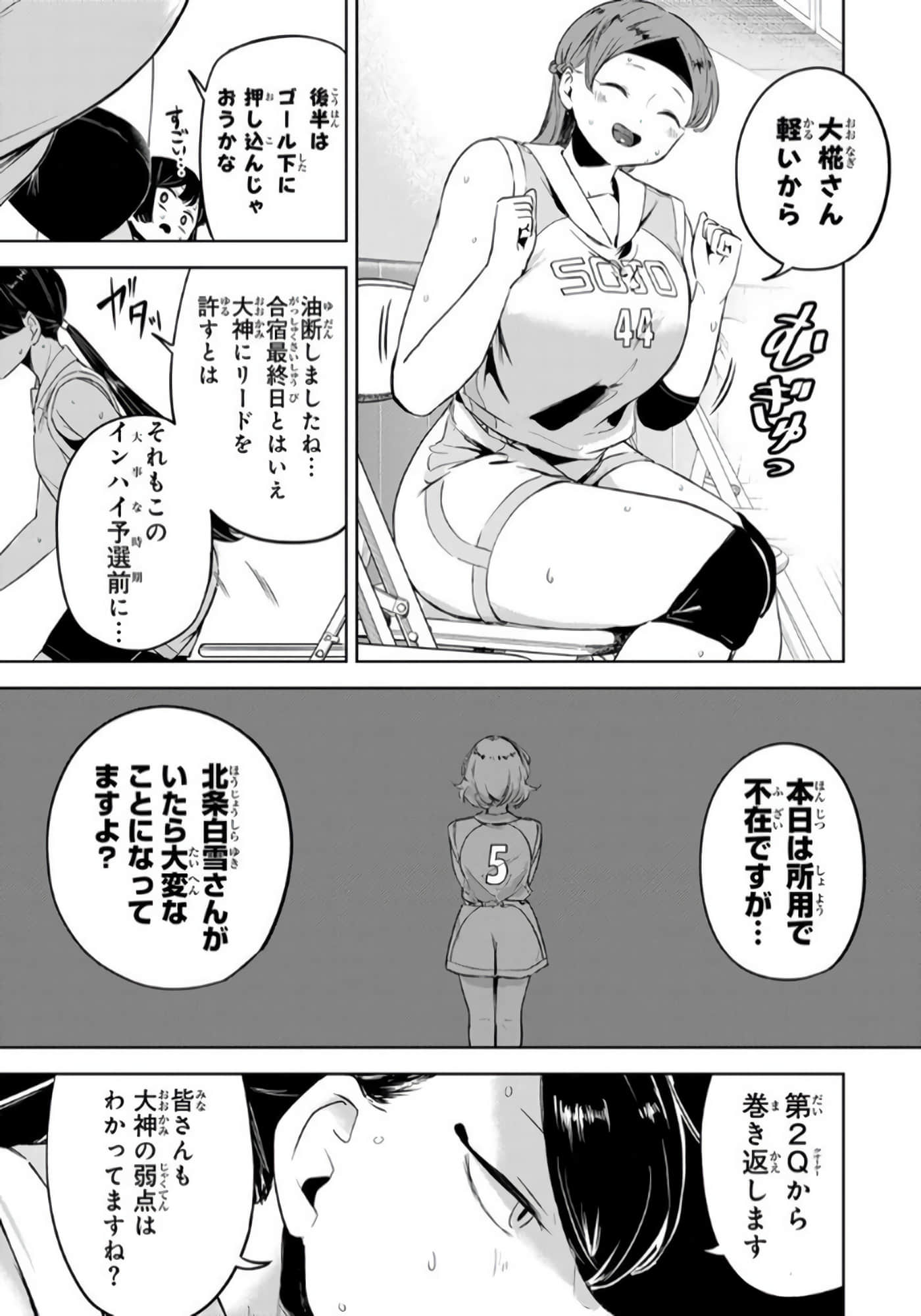 Page 138