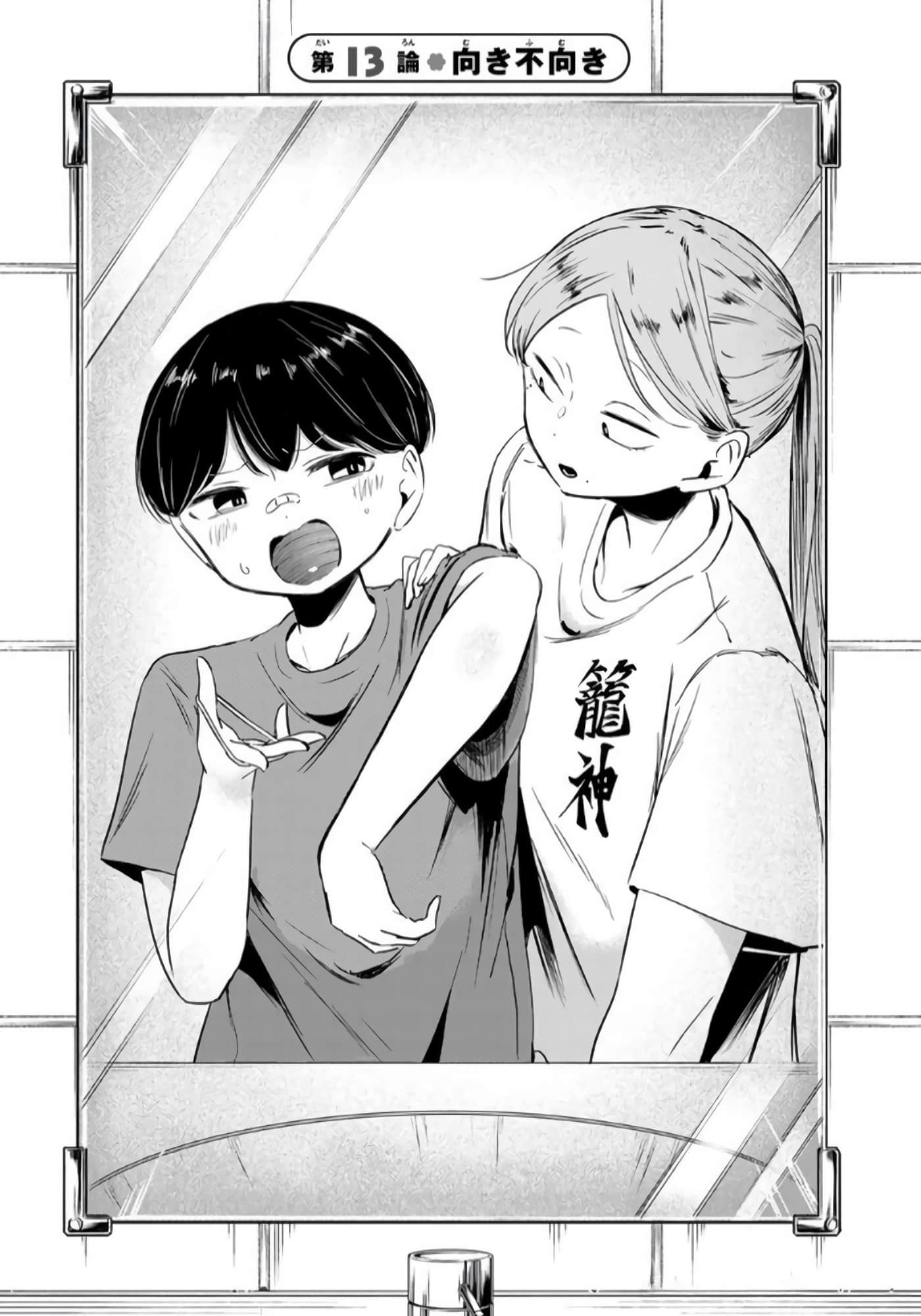 Page 143