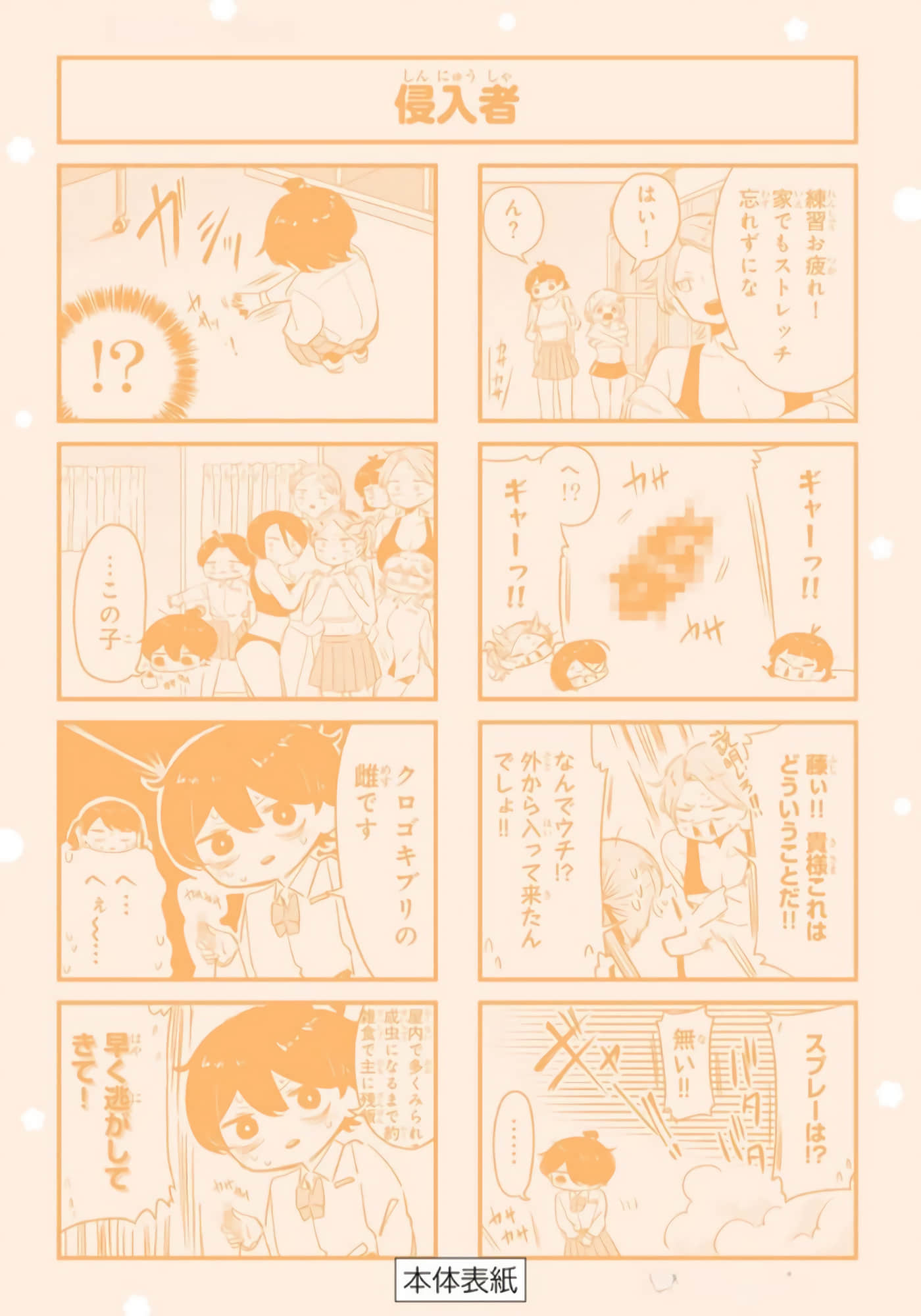 Page 163
