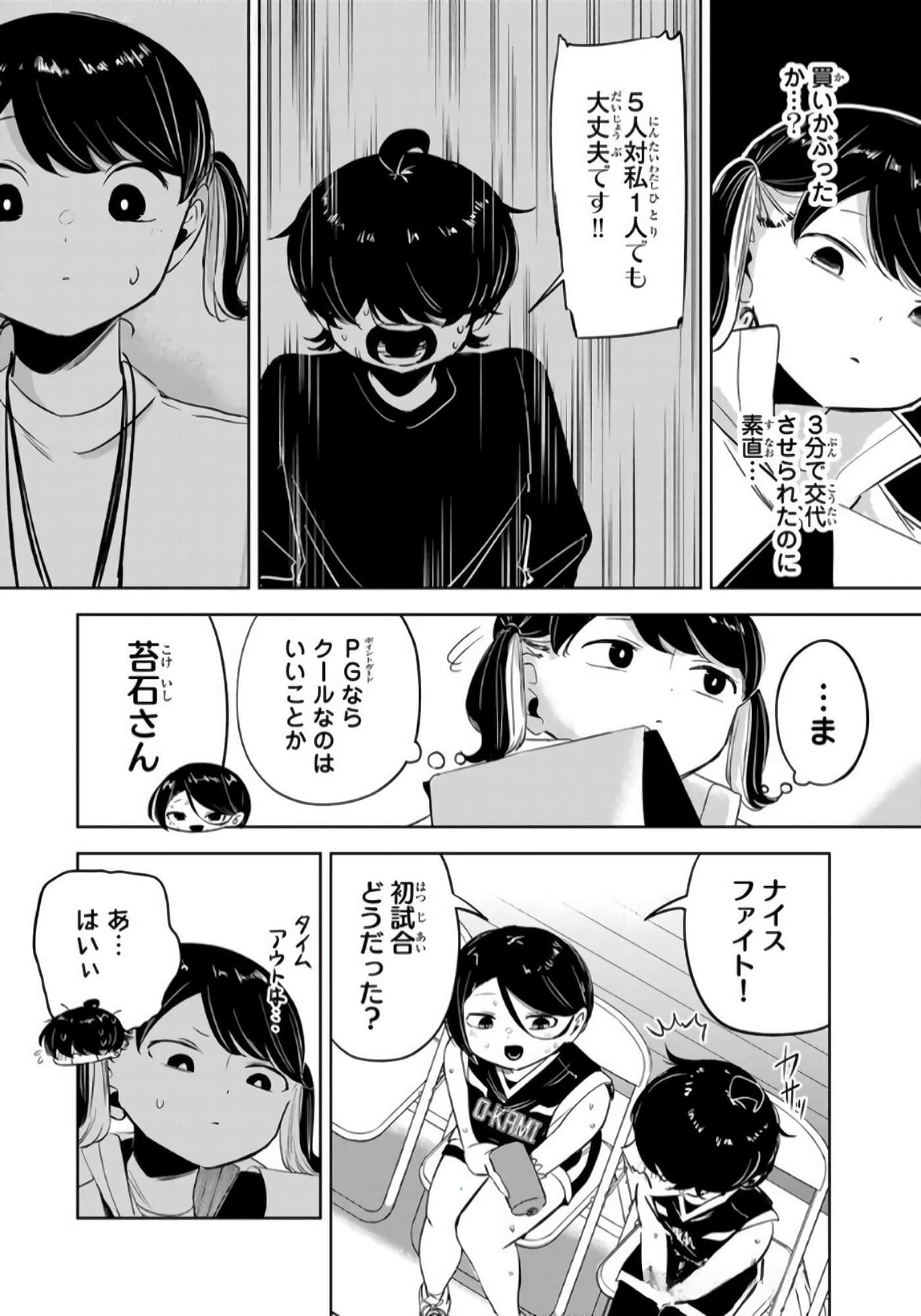 Page 51