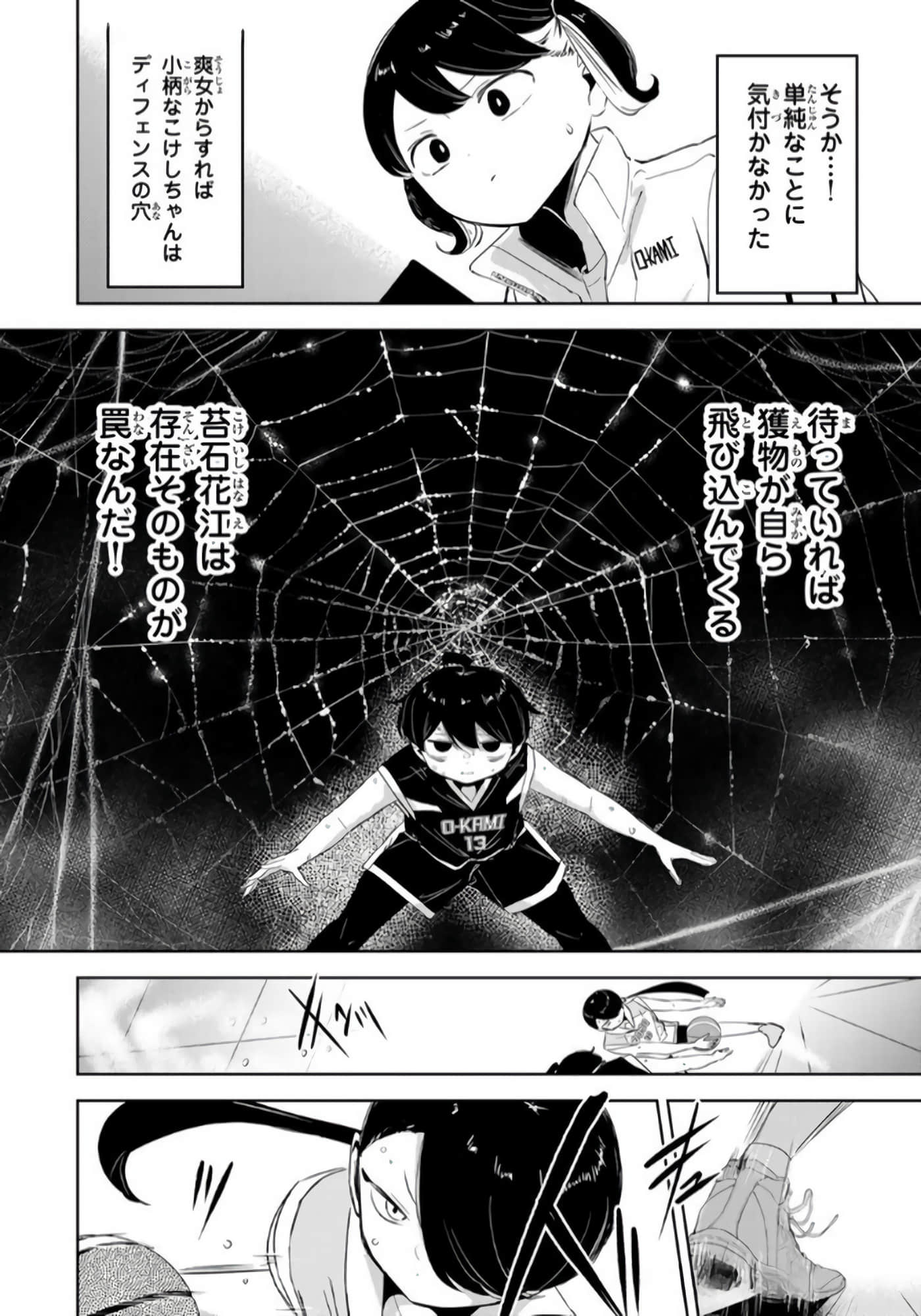 Page 67