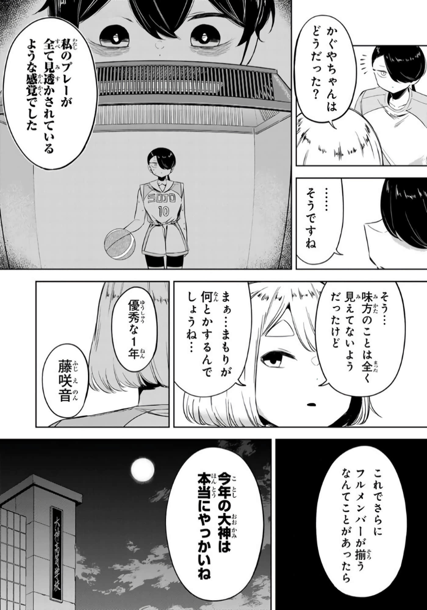 Page 173