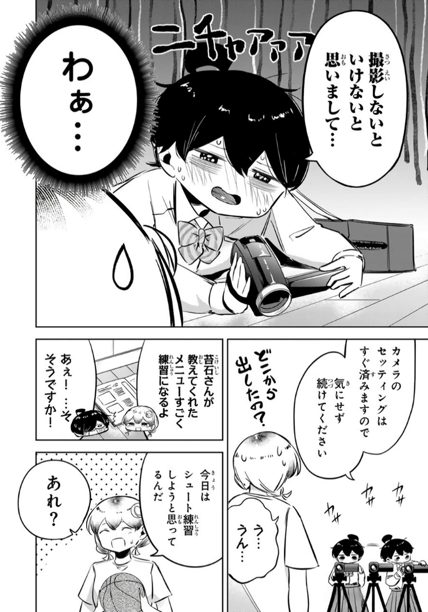 Page 181
