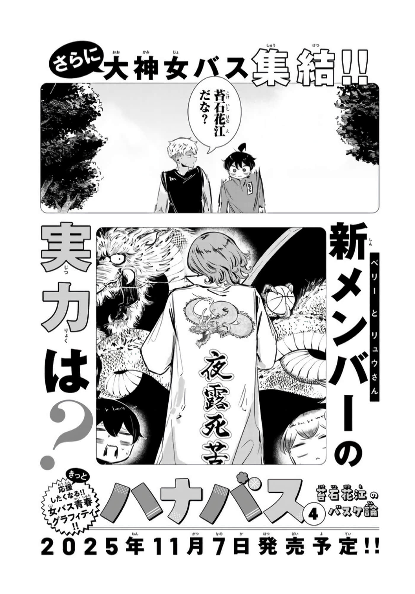 Page 192