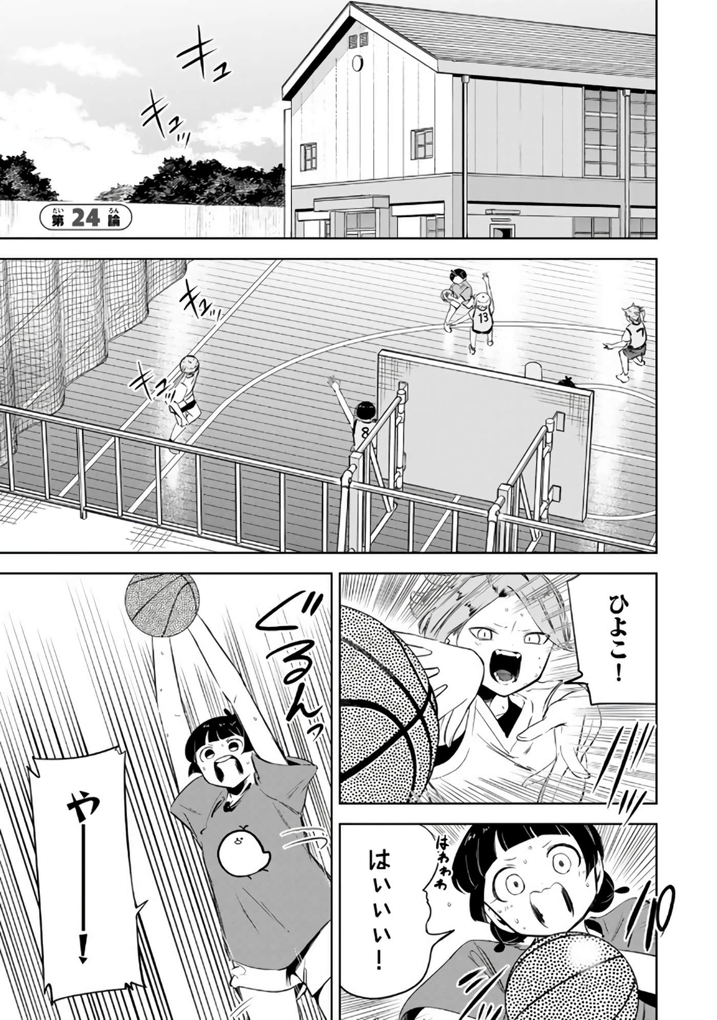 Page 24