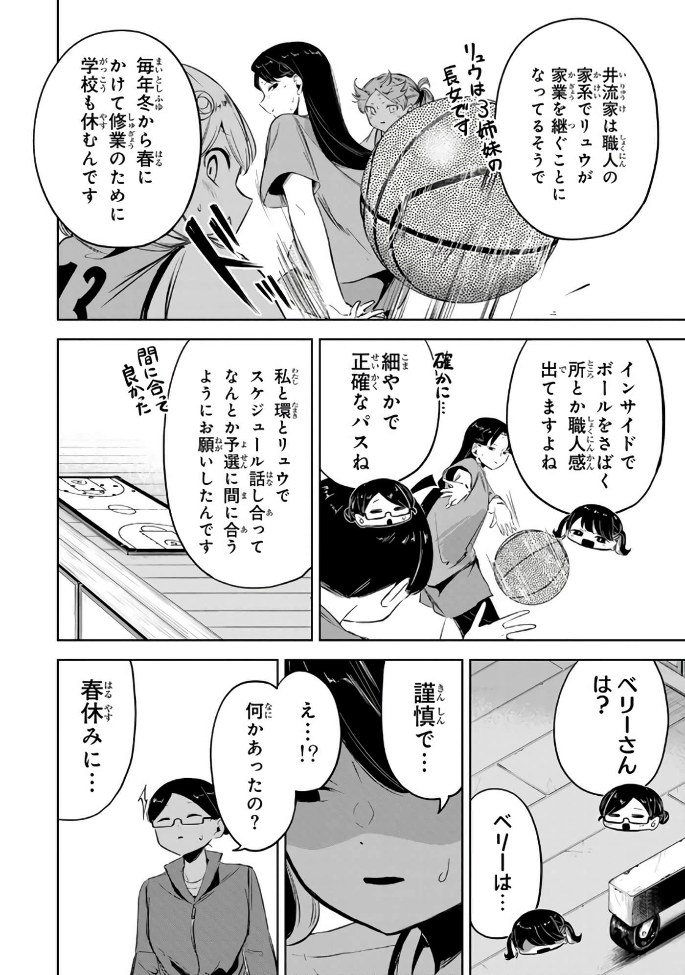 Page 53