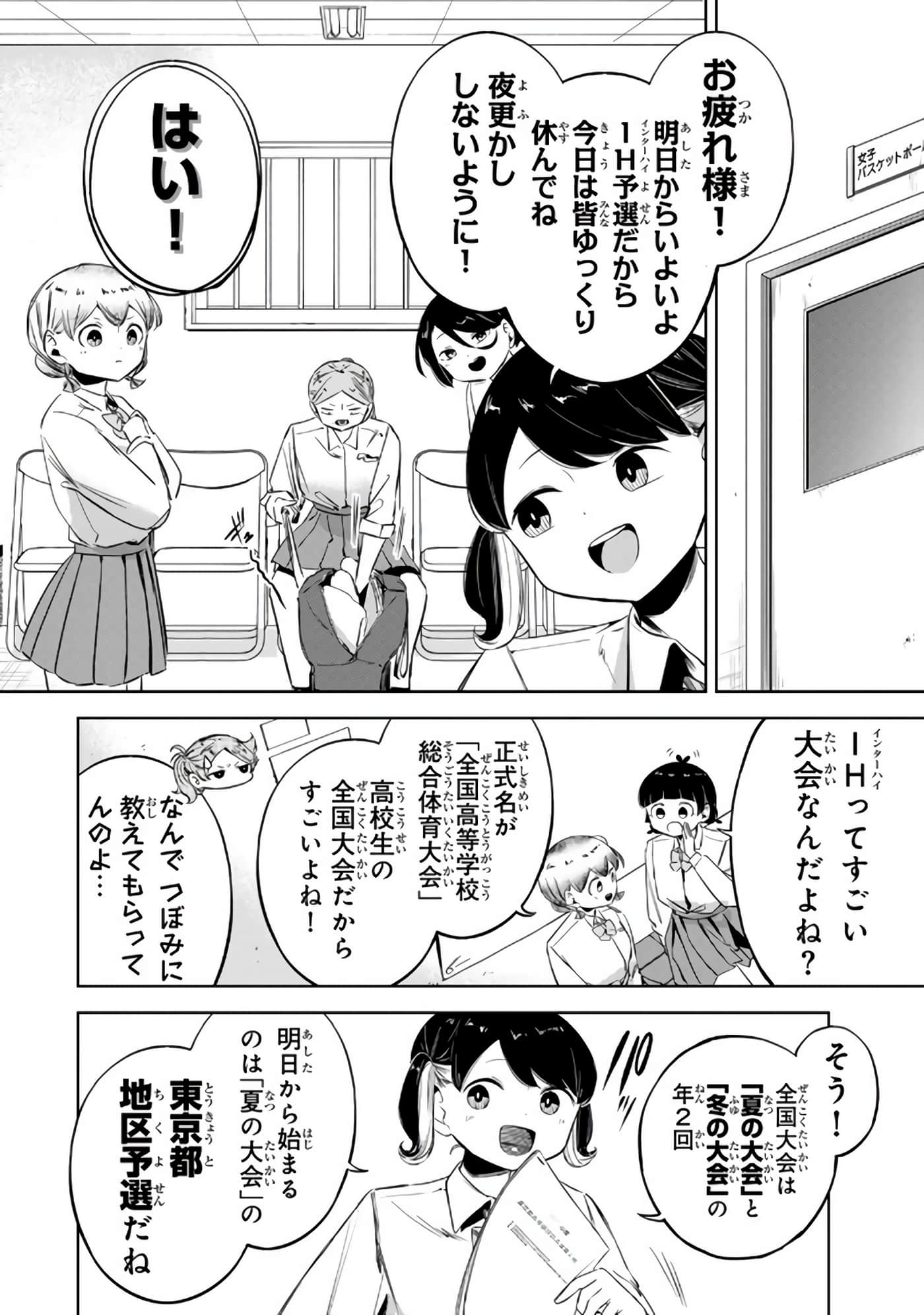Page 85