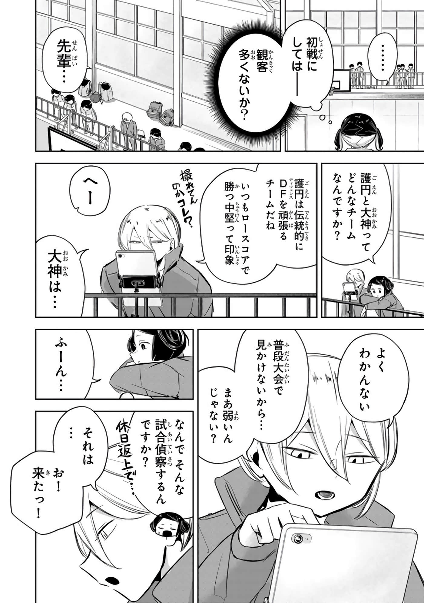 Page 103