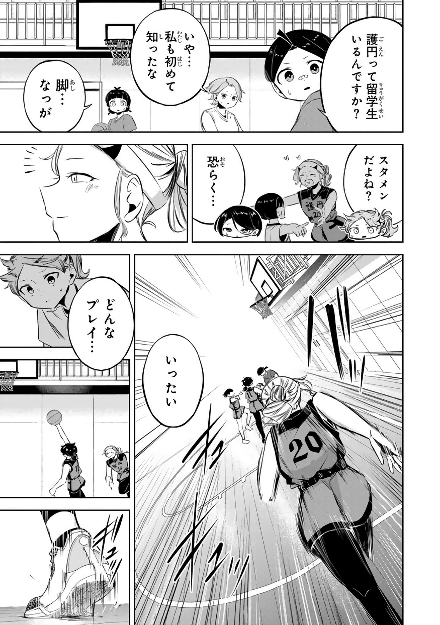 Page 106
