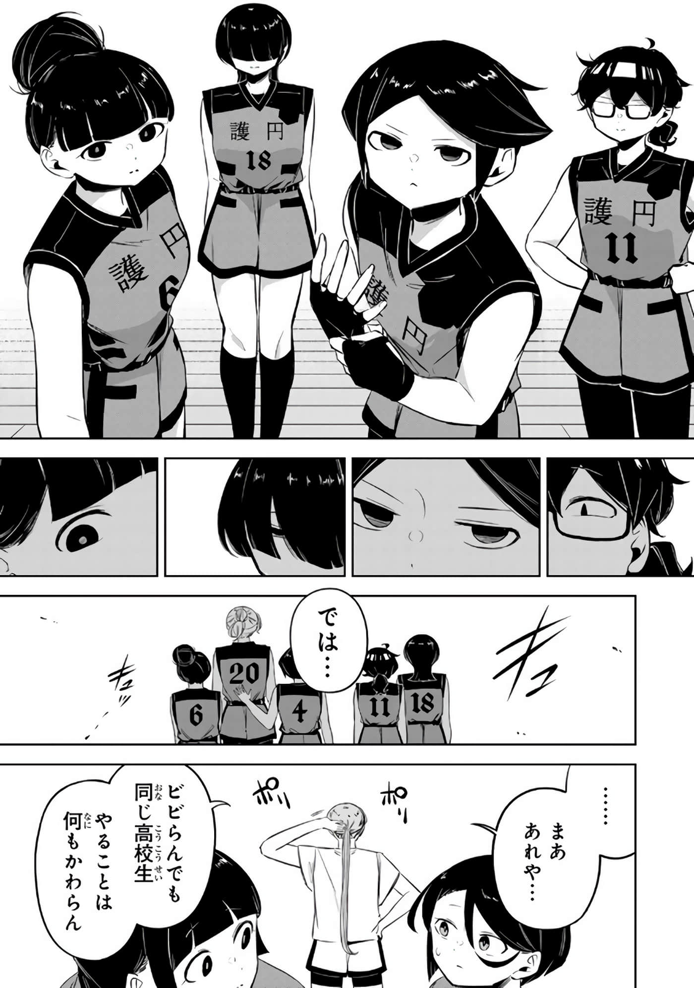 Page 112