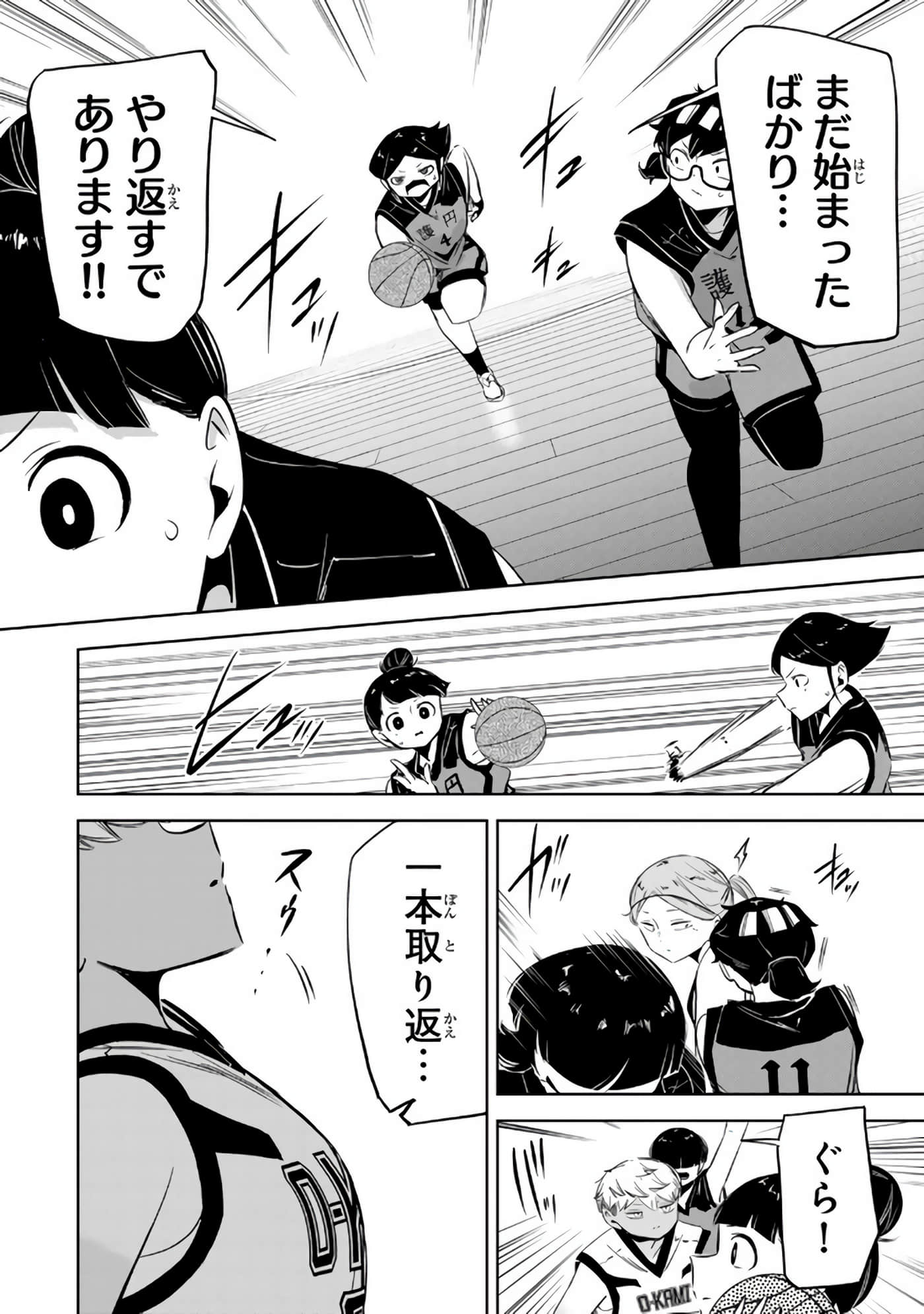 Page 137