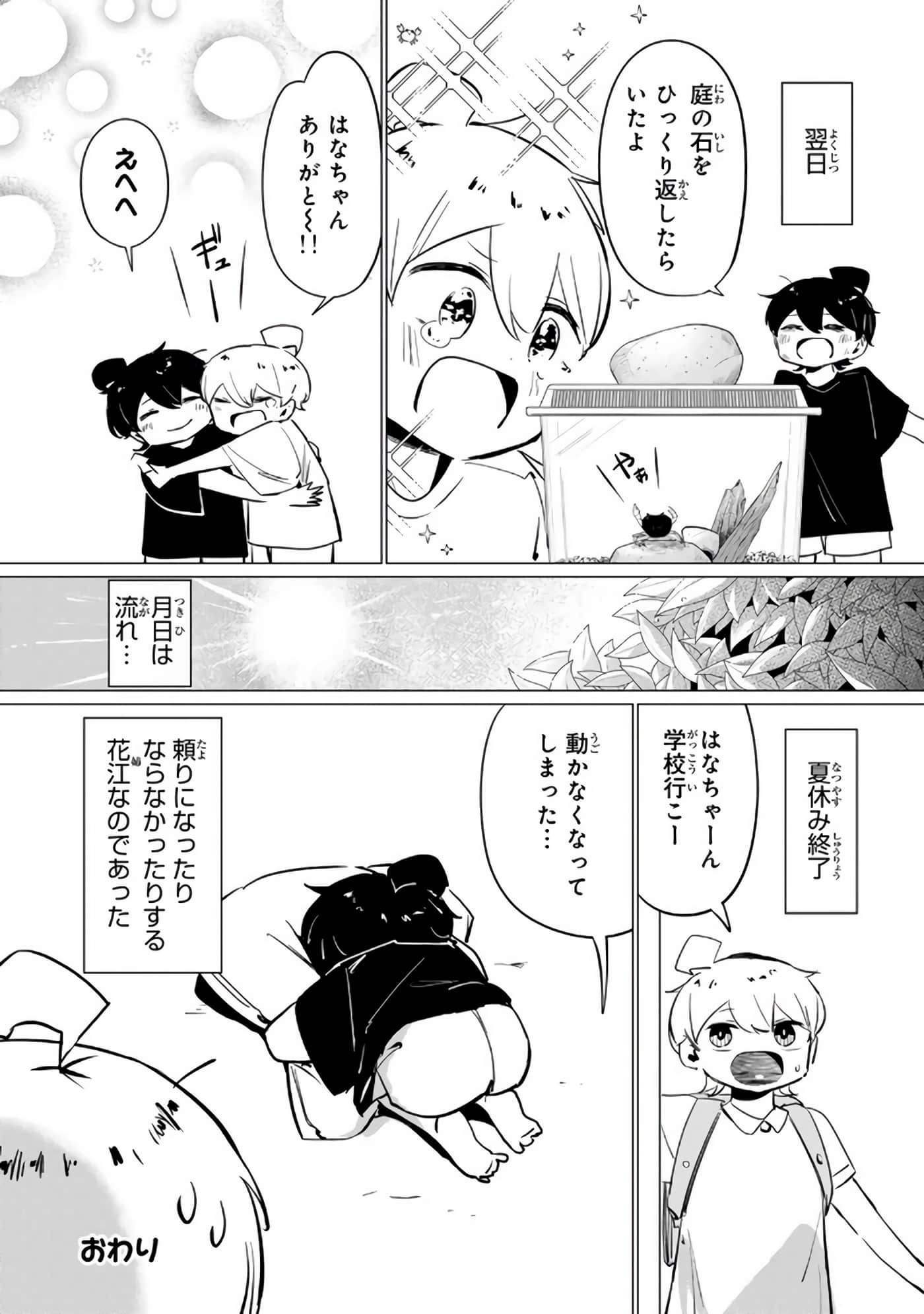 Page 191
